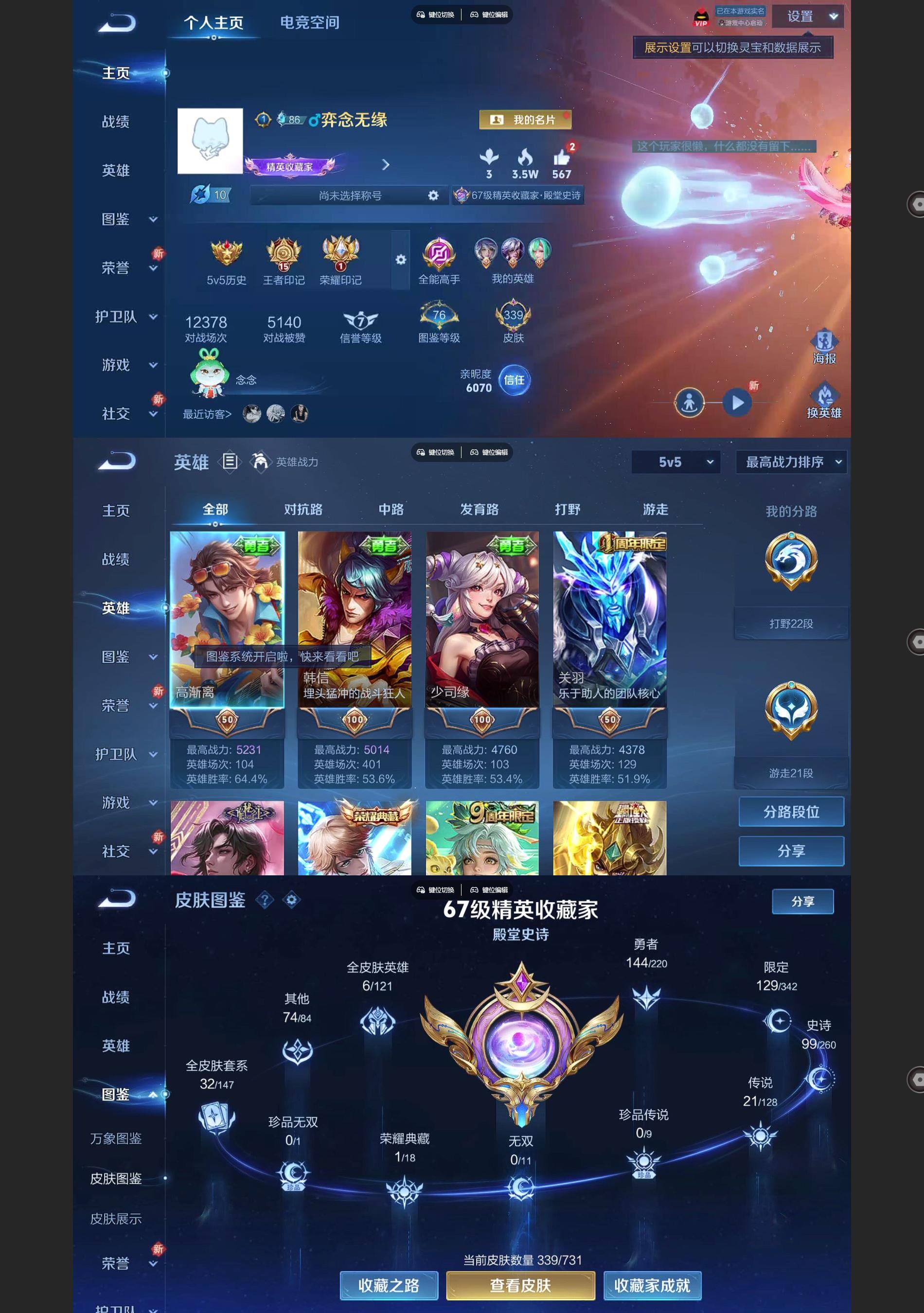 WZQM3363955王者荣耀账号详情图2