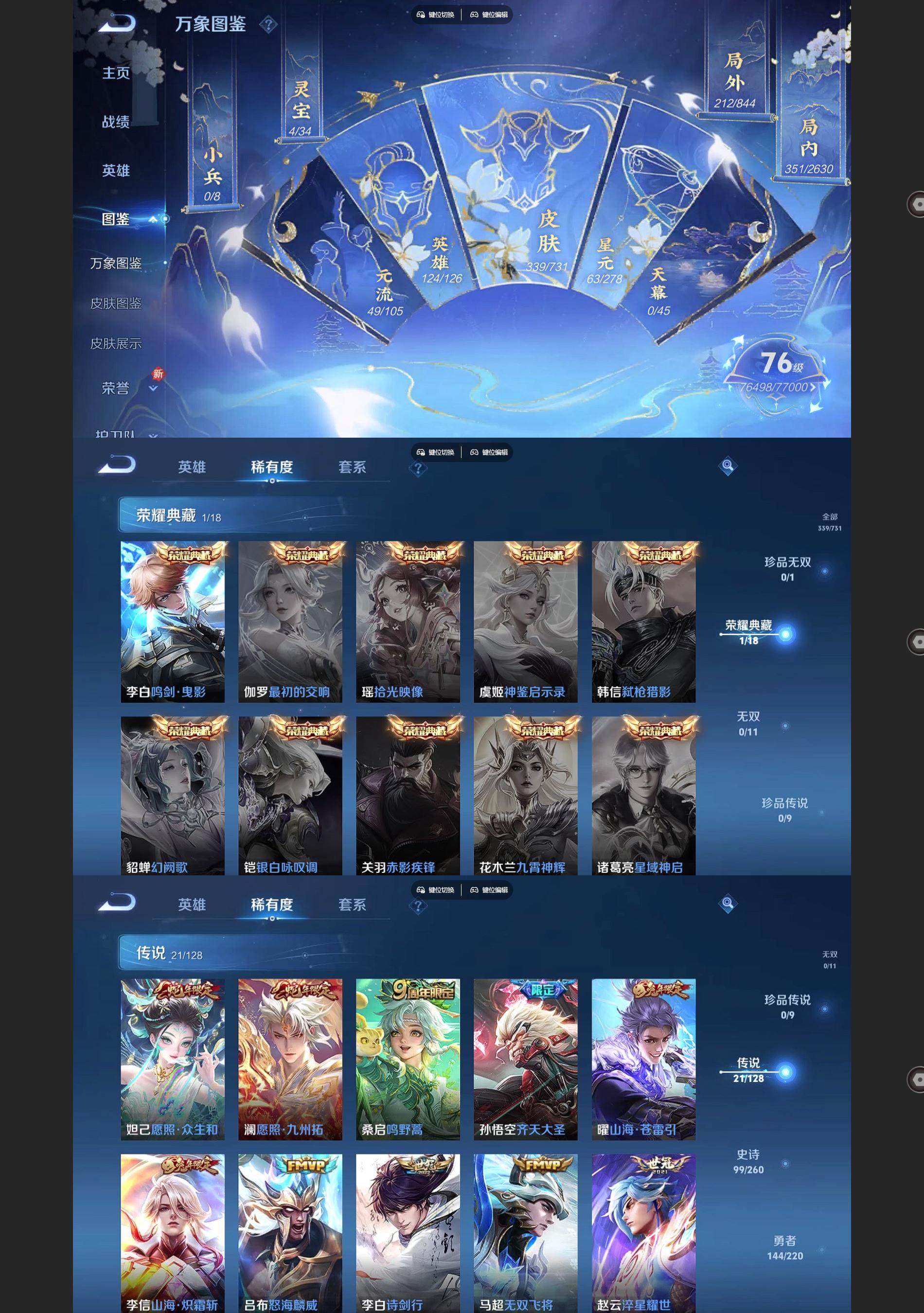 WZQM3363955王者荣耀账号详情图3