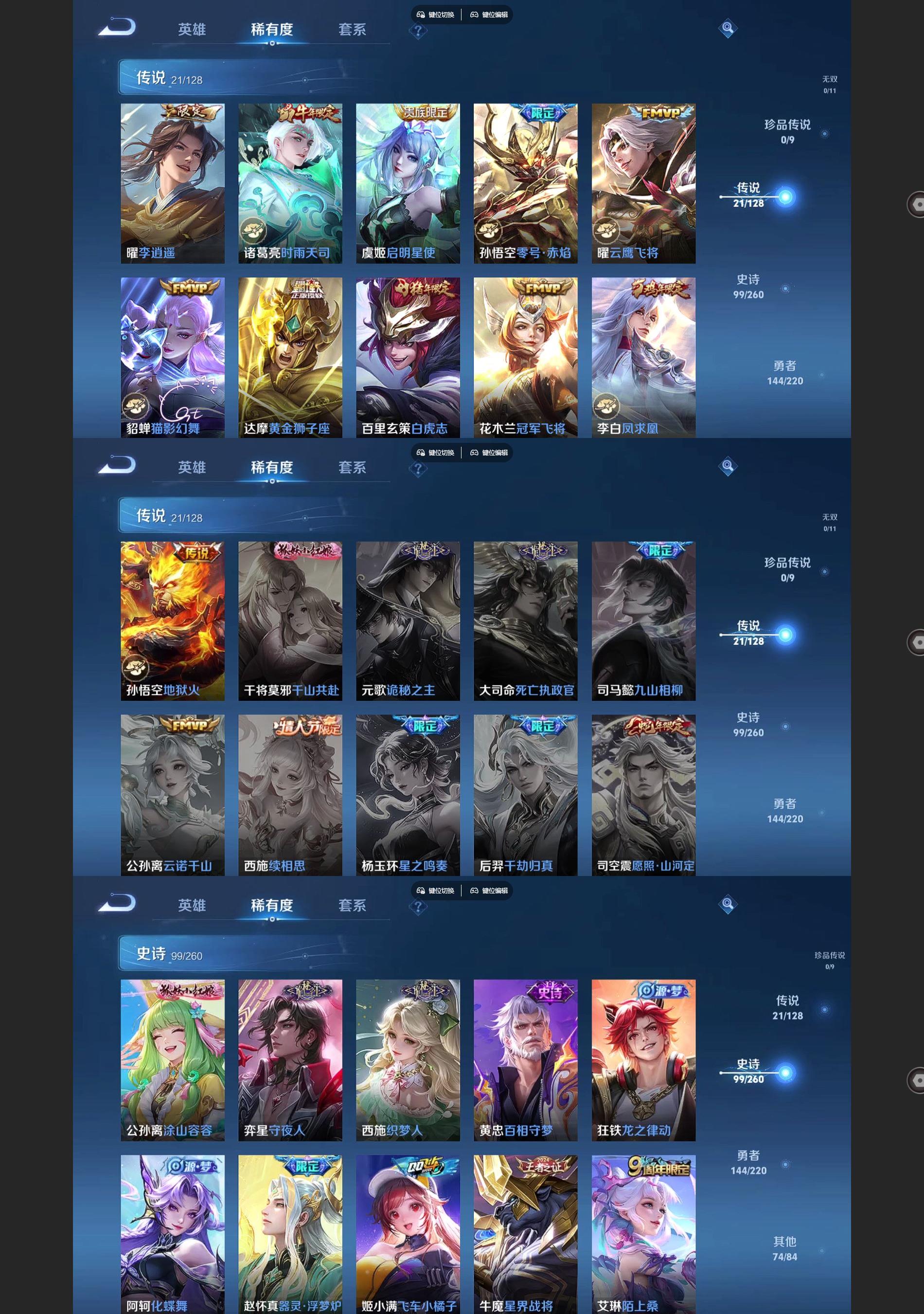 WZQM3363955王者荣耀账号详情图4