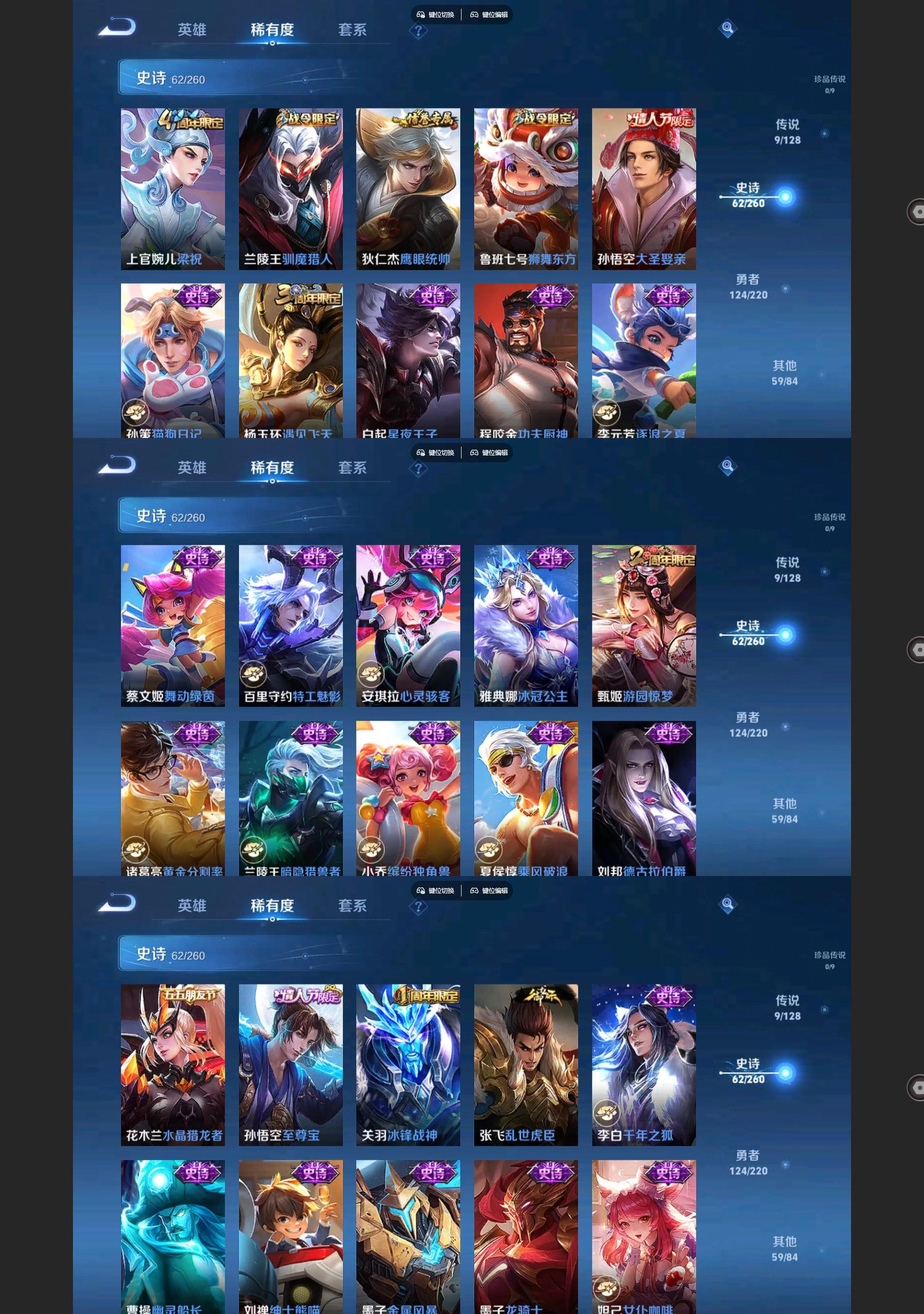 WZQM3372224王者荣耀账号详情图5