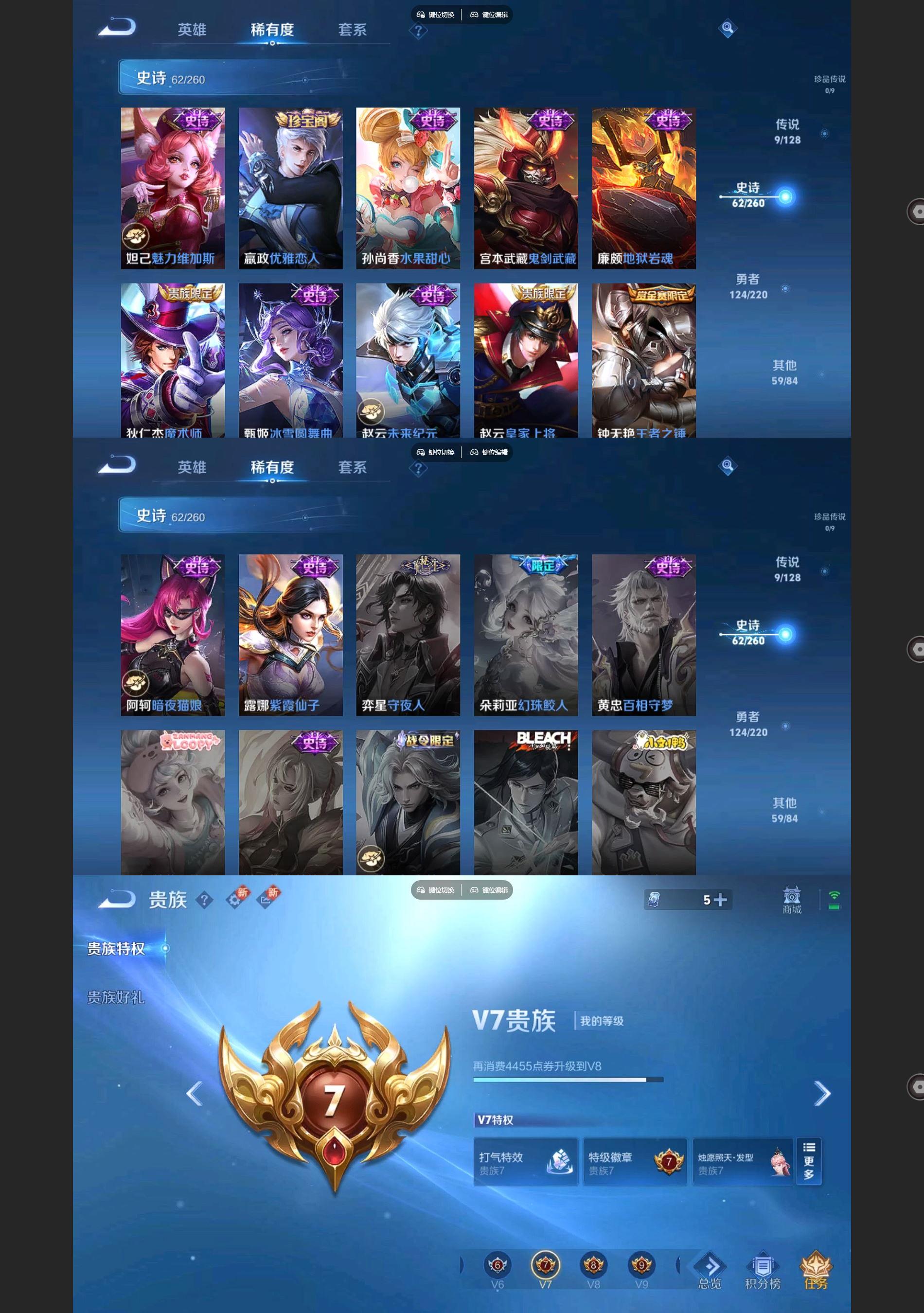 WZQM3372224王者荣耀账号详情图6