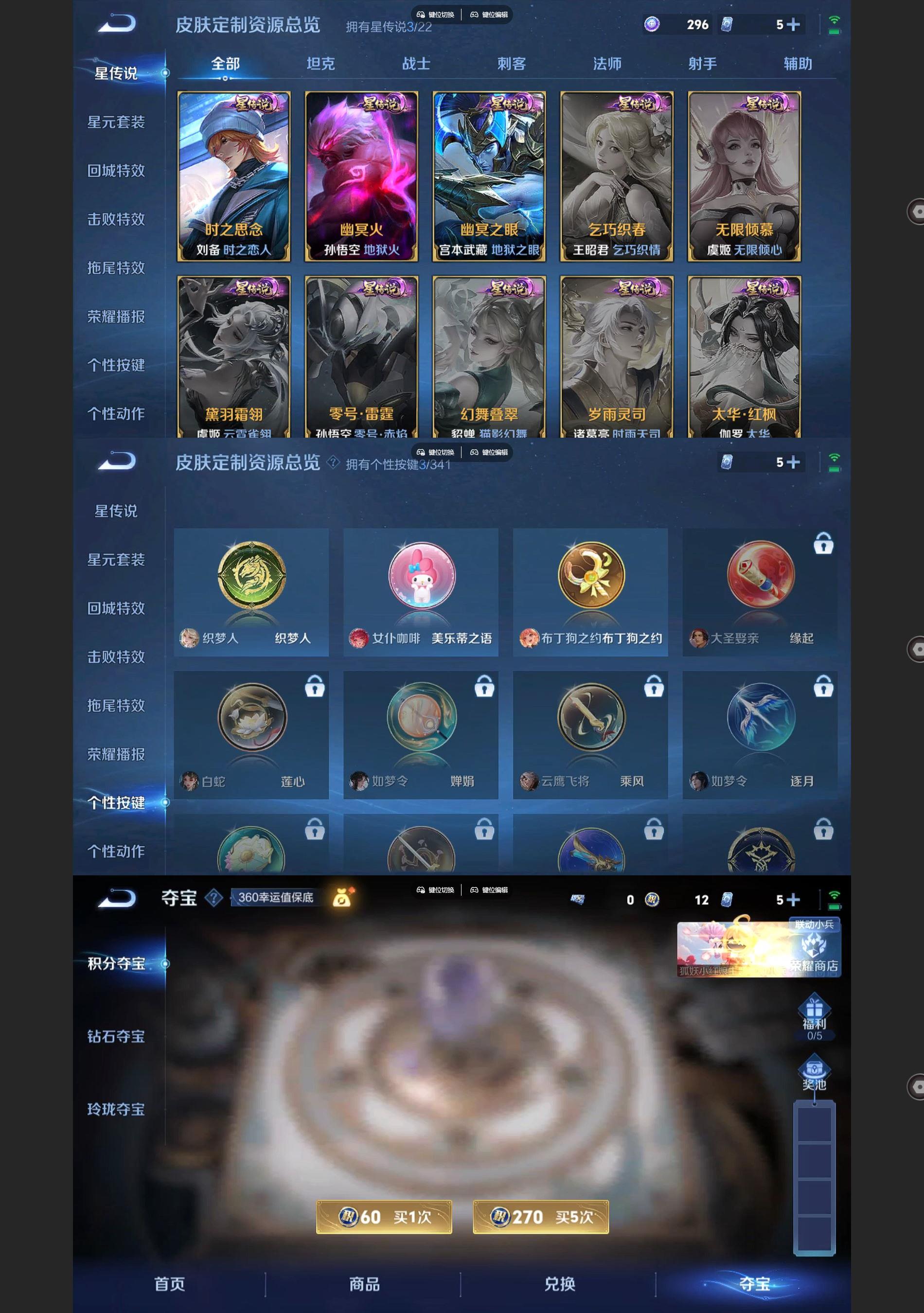 WZQM3372224王者荣耀账号详情图7