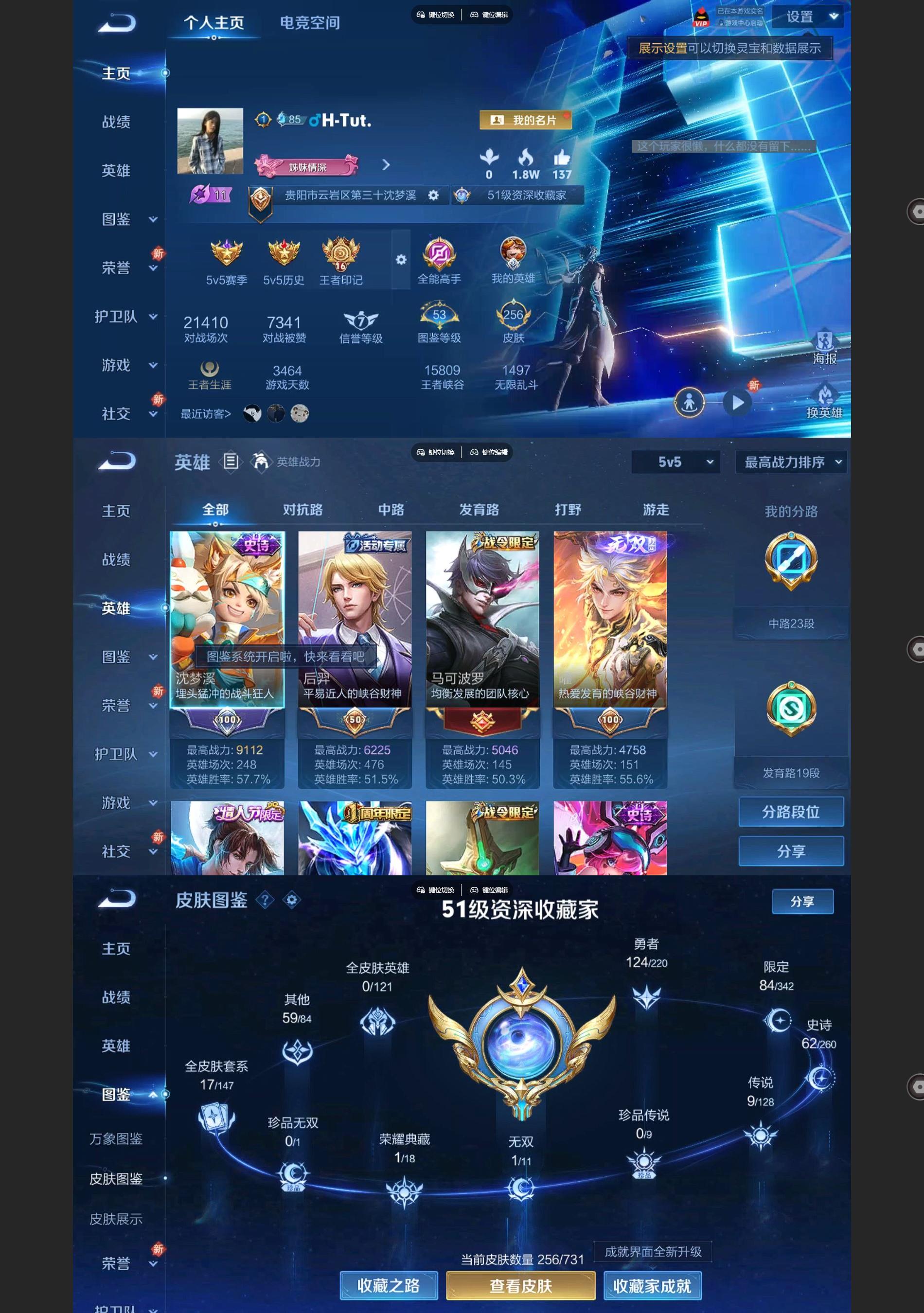 WZQM3372224王者荣耀账号详情图2