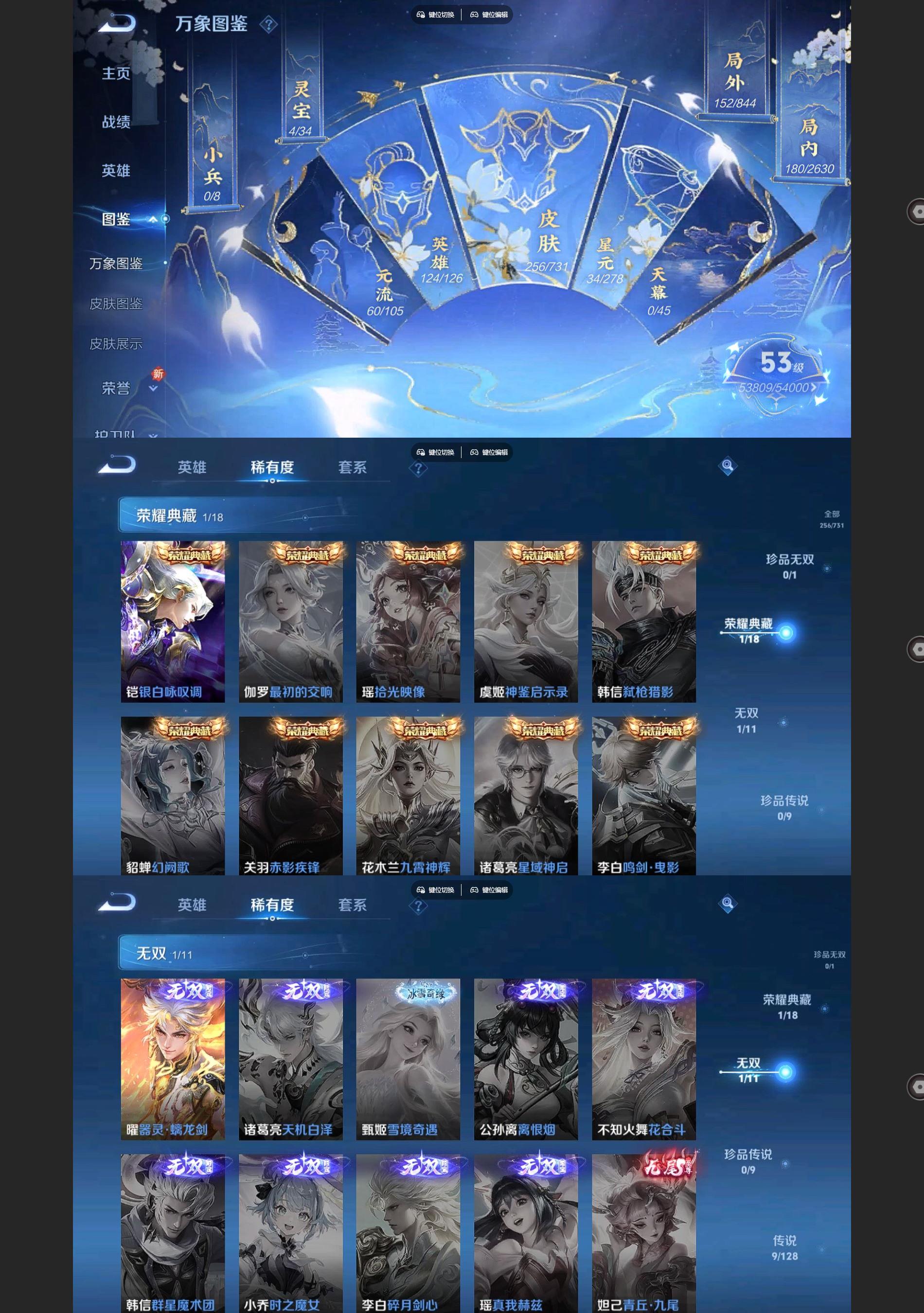 WZQM3372224王者荣耀账号详情图3