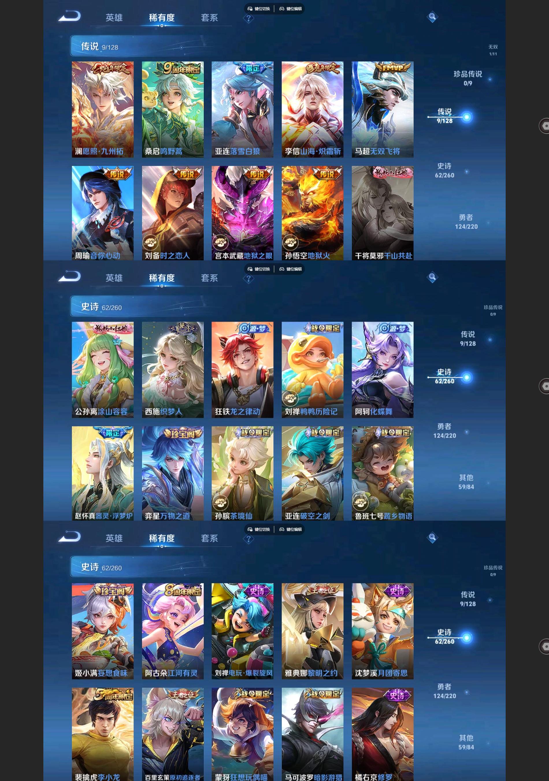 WZQM3372224王者荣耀账号详情图4