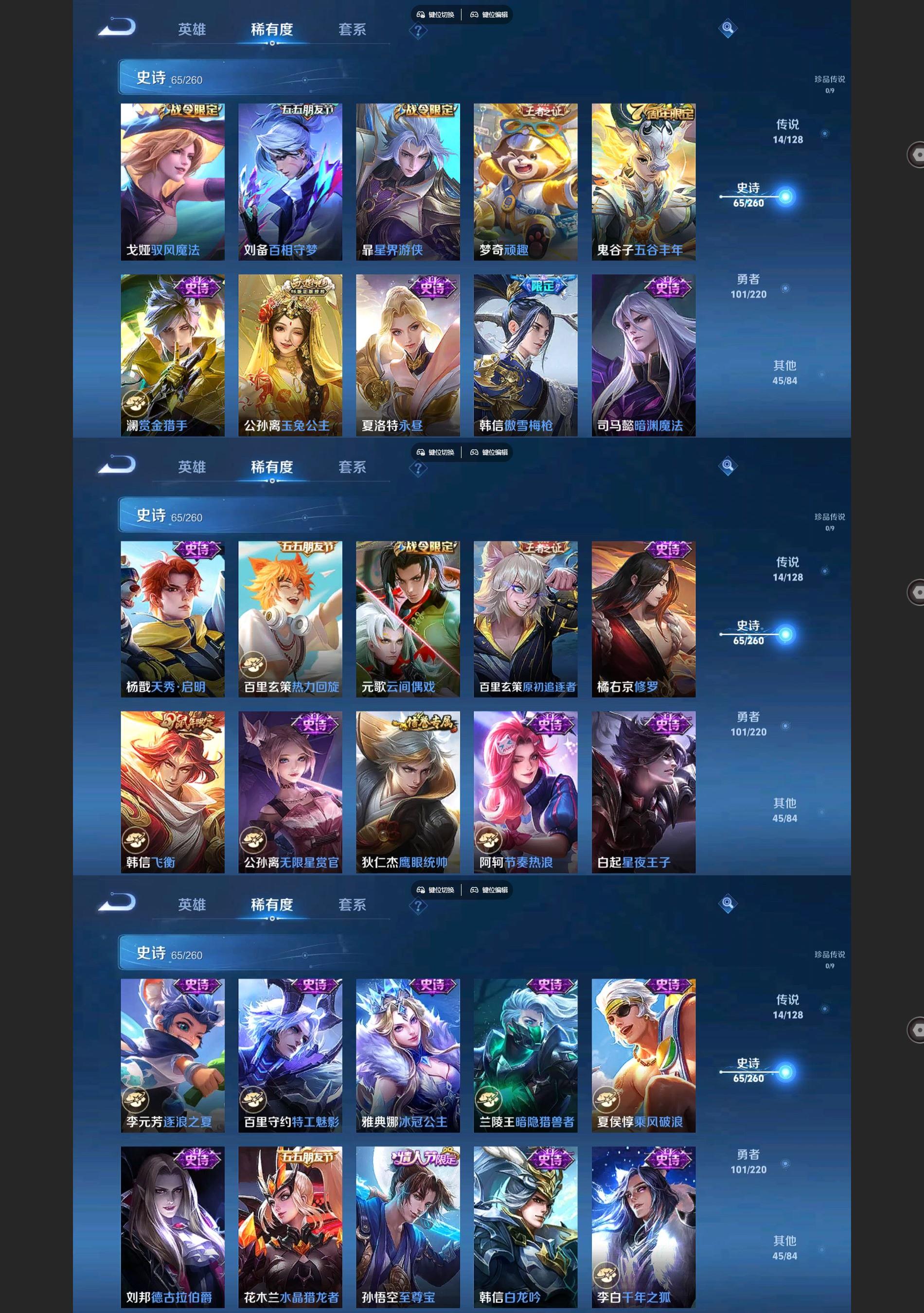 WZQM3370753王者荣耀账号详情图5