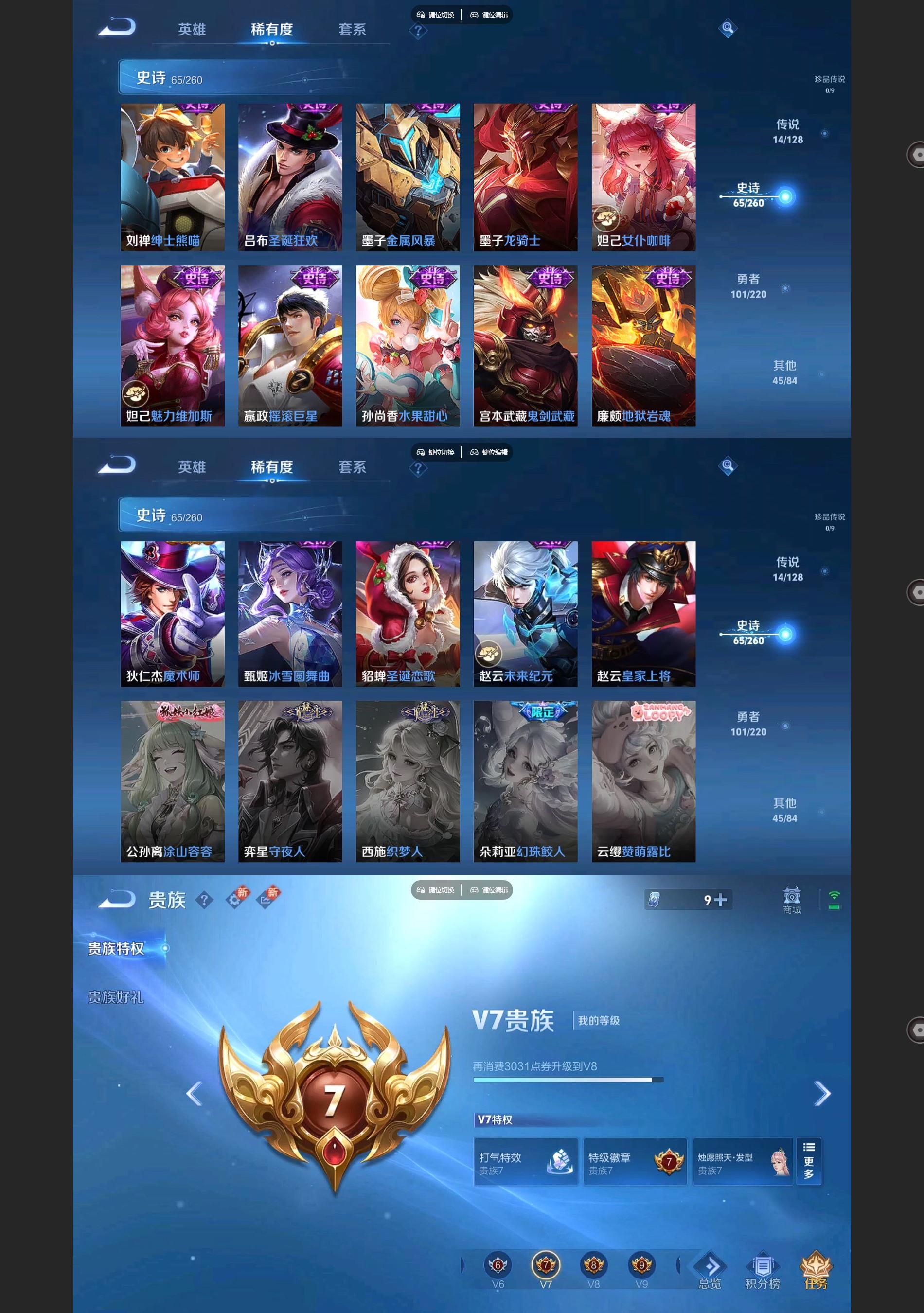 WZQM3370753王者荣耀账号详情图6