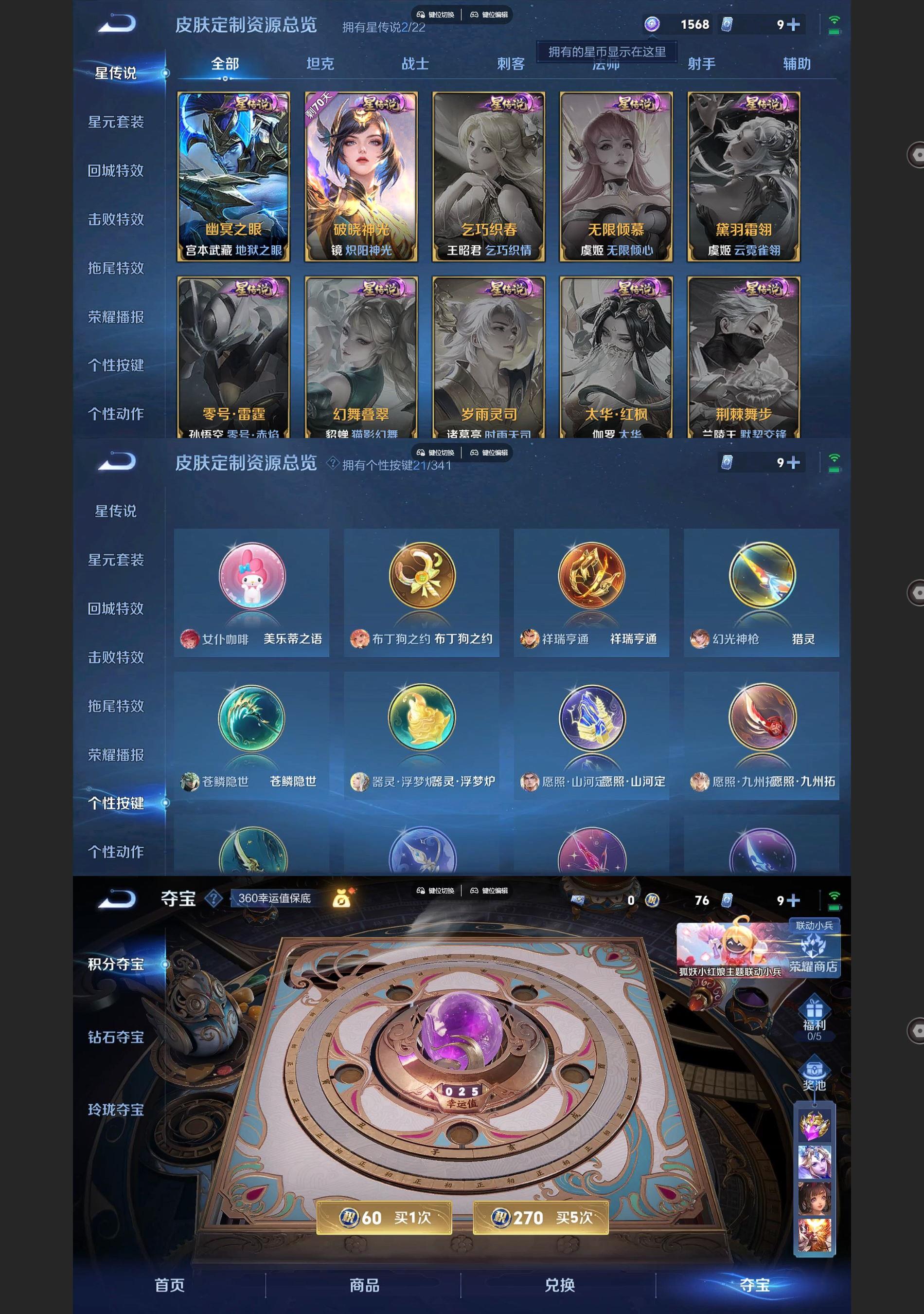 WZQM3370753王者荣耀账号详情图7