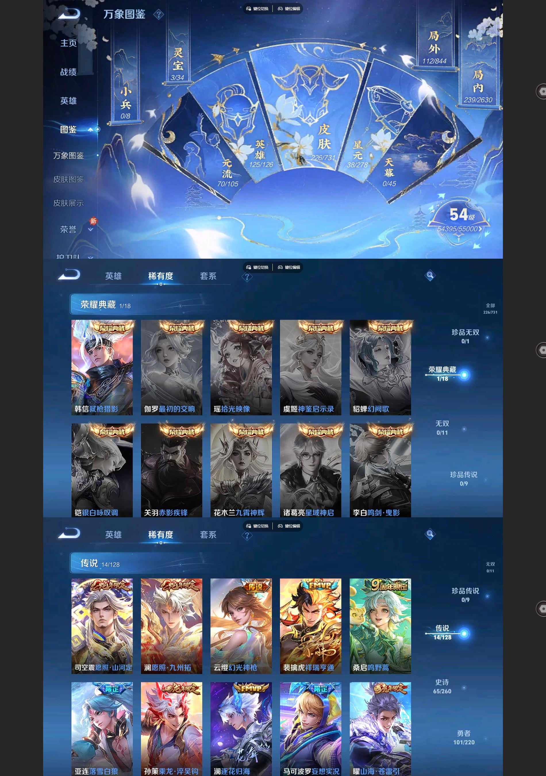 WZQM3370753王者荣耀账号详情图3