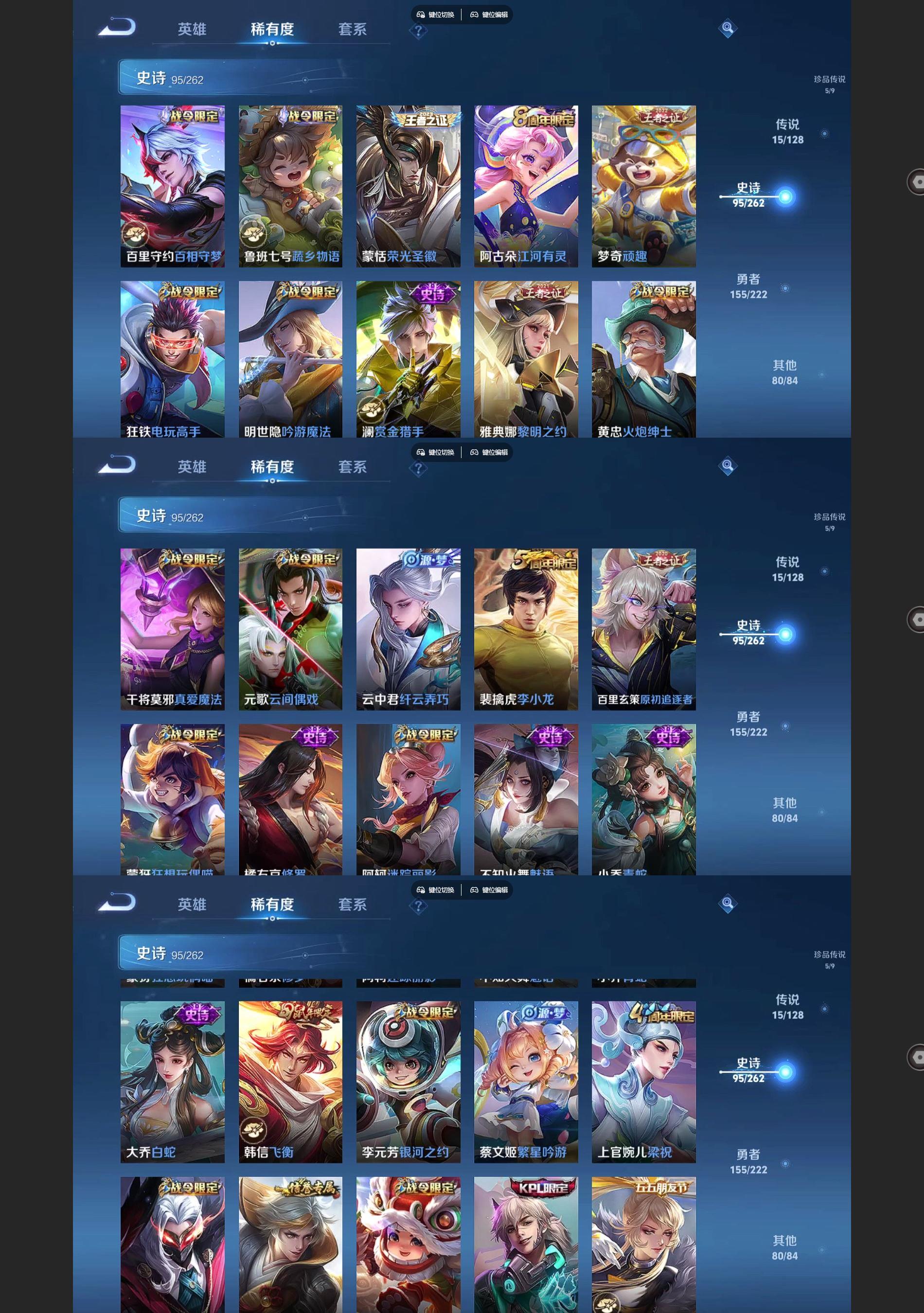 WZQM3370756王者荣耀账号详情图5