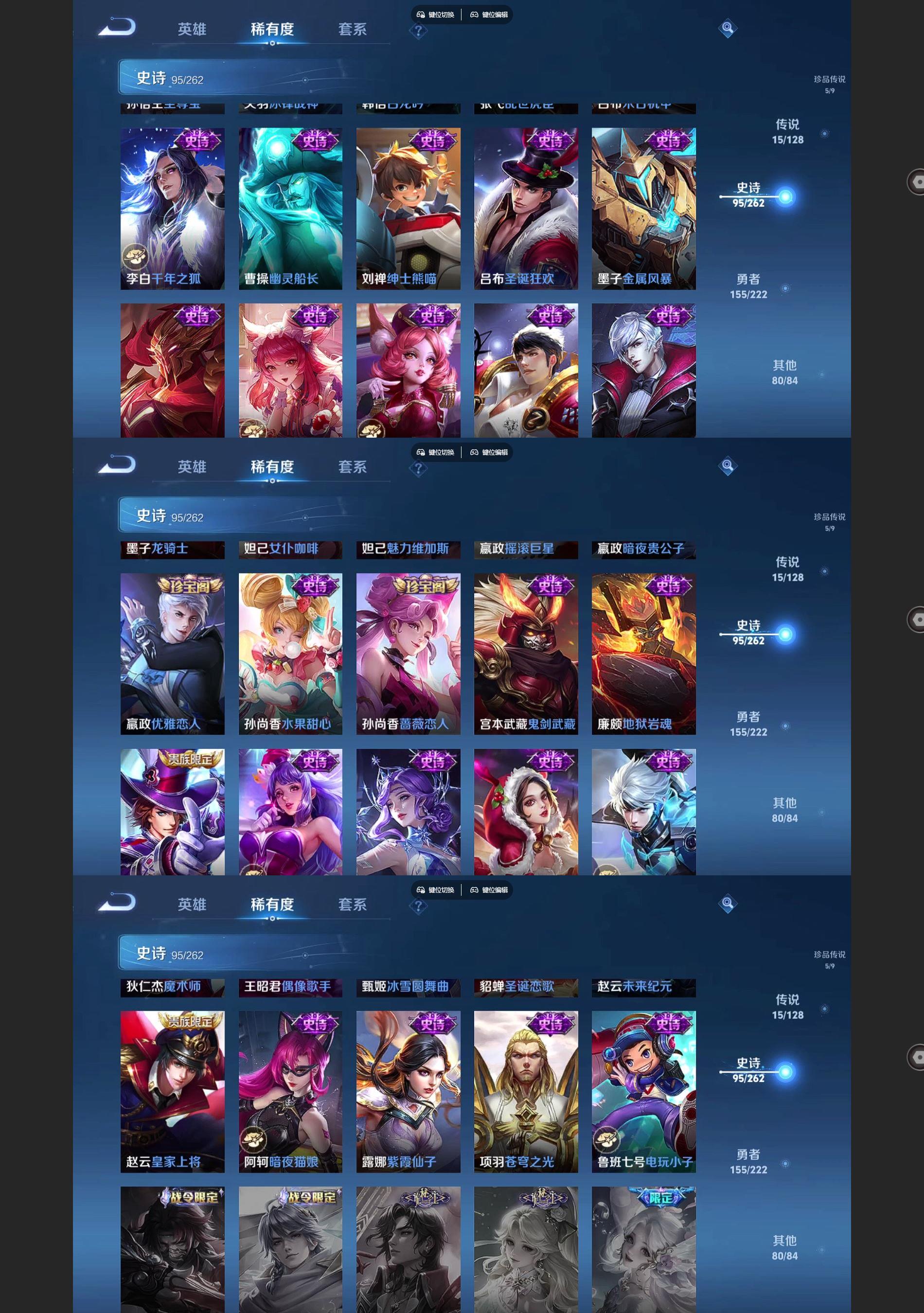 WZQM3370756王者荣耀账号详情图7