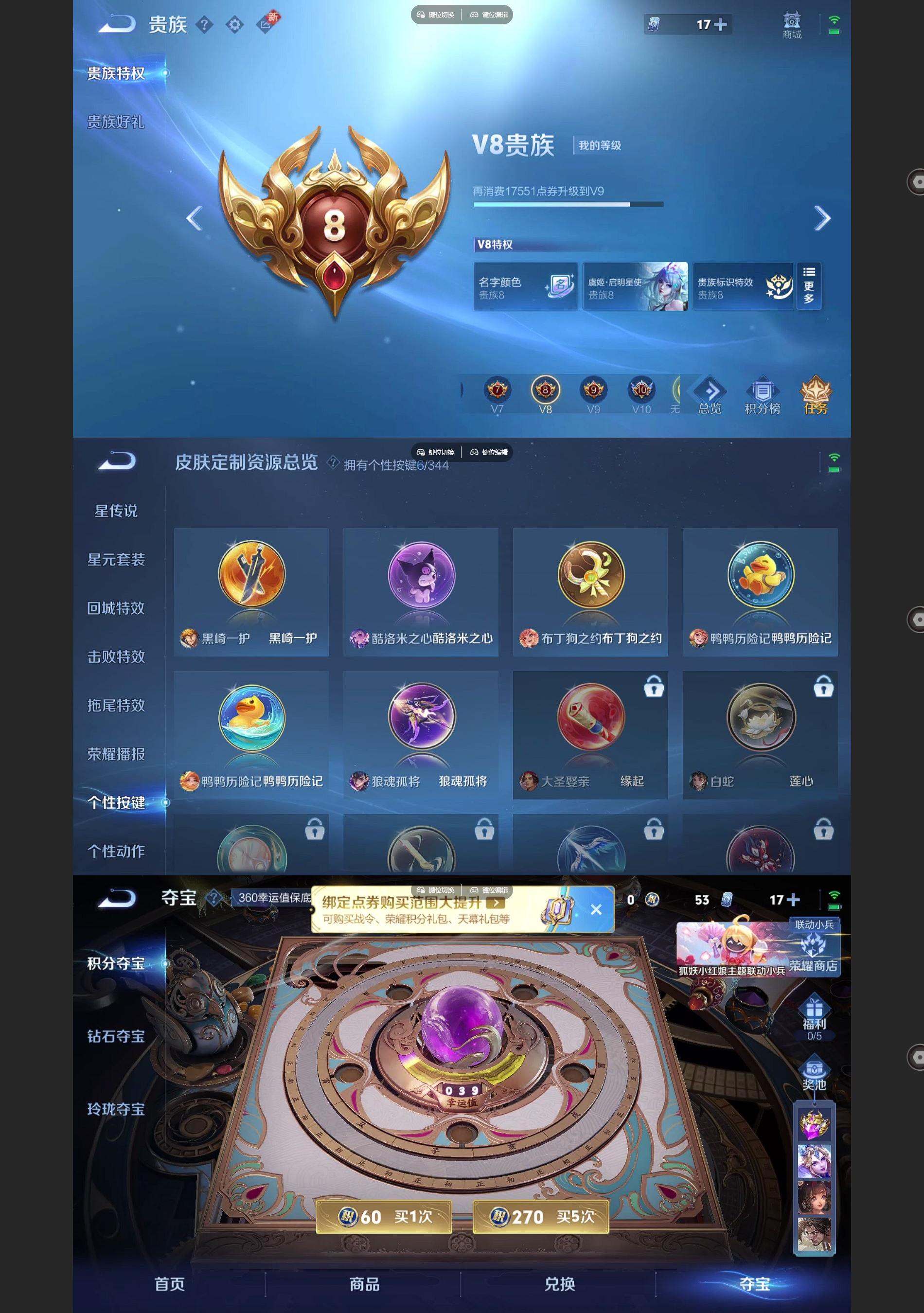 WZQM3370756王者荣耀账号详情图8