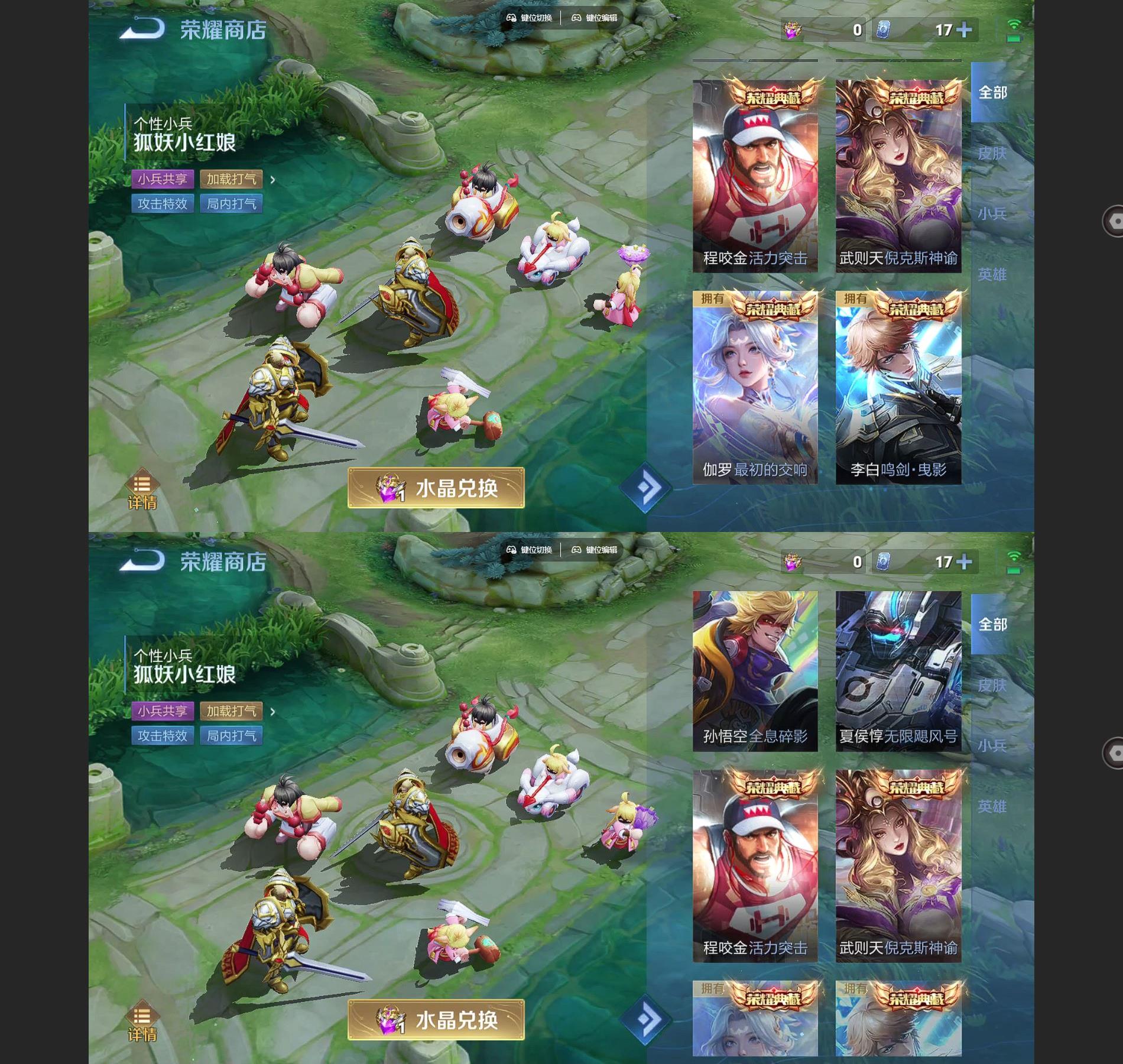 WZQM3370756王者荣耀账号详情图9