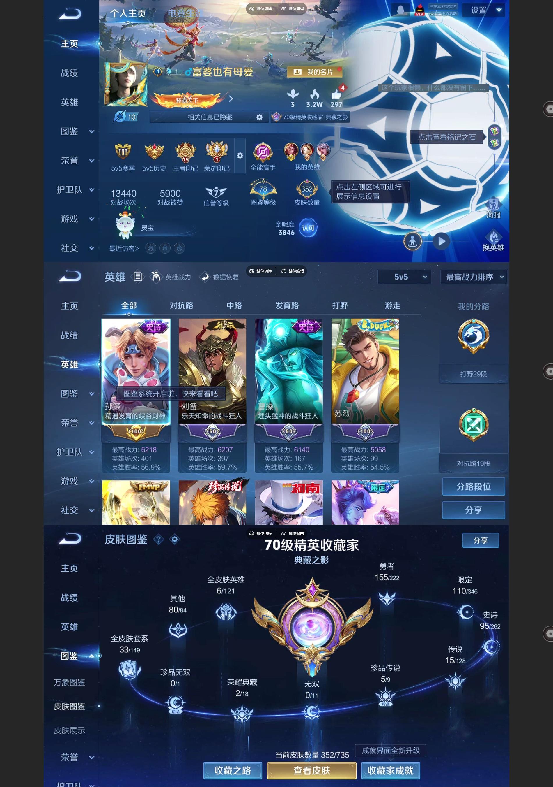 WZQM3370756王者荣耀账号详情图2