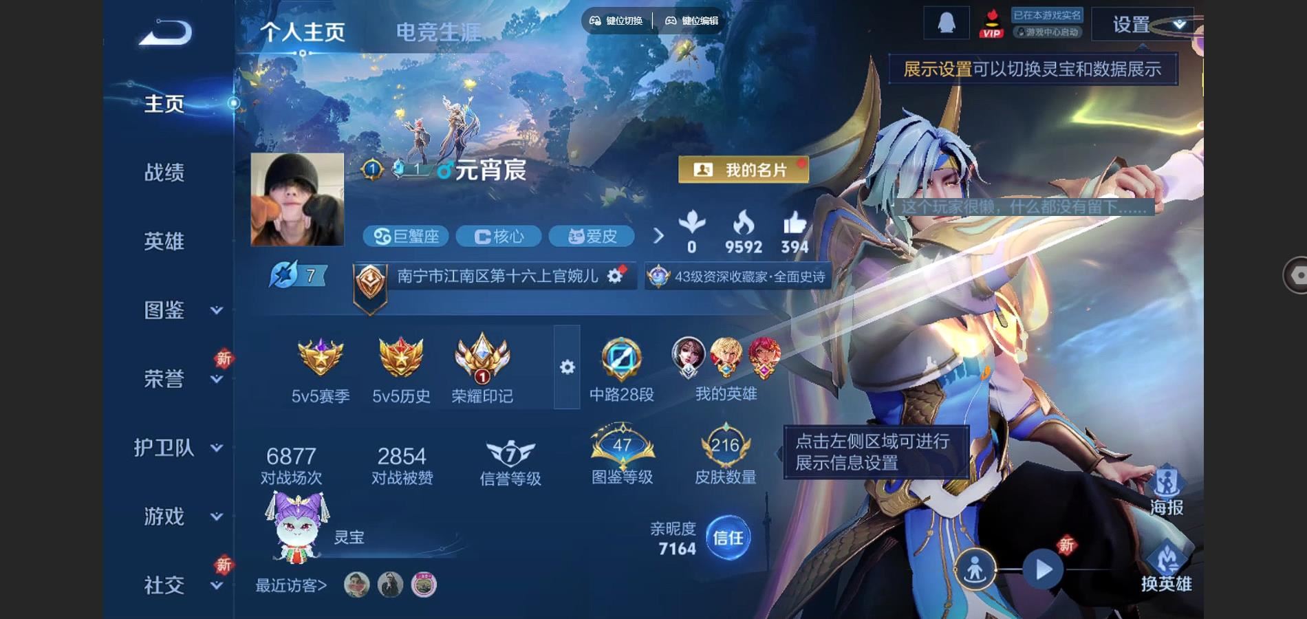 王者荣耀账号安卓QQ神威 淬星耀世 诗剑行 冠军飞将  安卓Q-V7-216皮肤7传说2星元-(可二次) 1727紫星币