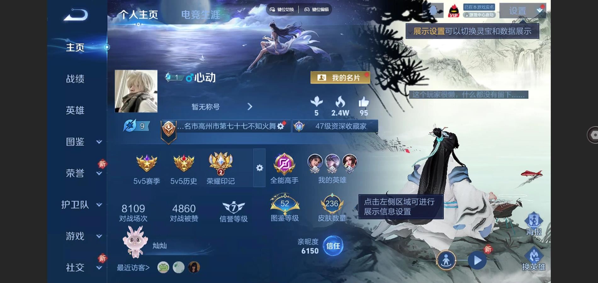 王者荣耀账号苹果QQ李逍遥 无双飞将 怒海麟威 诗剑行 炽阳神光 云鹰飞将 苹果Q-V8-236皮肤1典藏19传说3星元