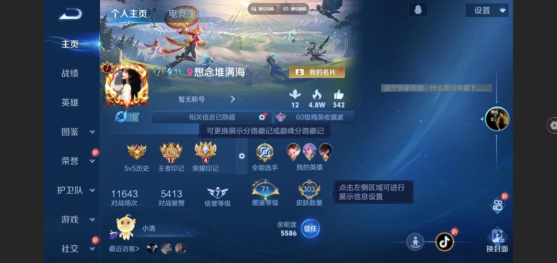 王者荣耀账号安卓QQ云诺千山 记忆之芯 无双飞将 神威 至尊宝 安卓Q-V7-303皮肤2典藏13传说3星元-(可二次)