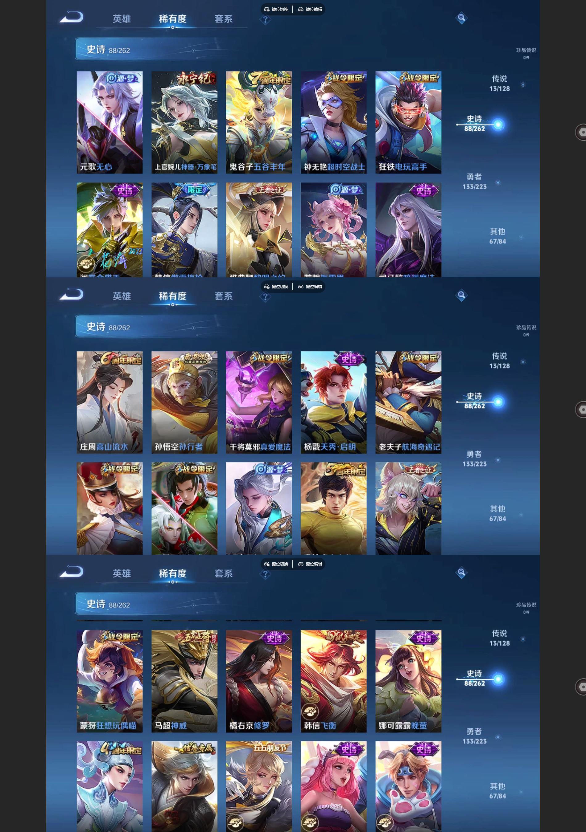 WZQM3370768王者荣耀账号详情图5 WZQM3370768王者荣耀账号详情图5