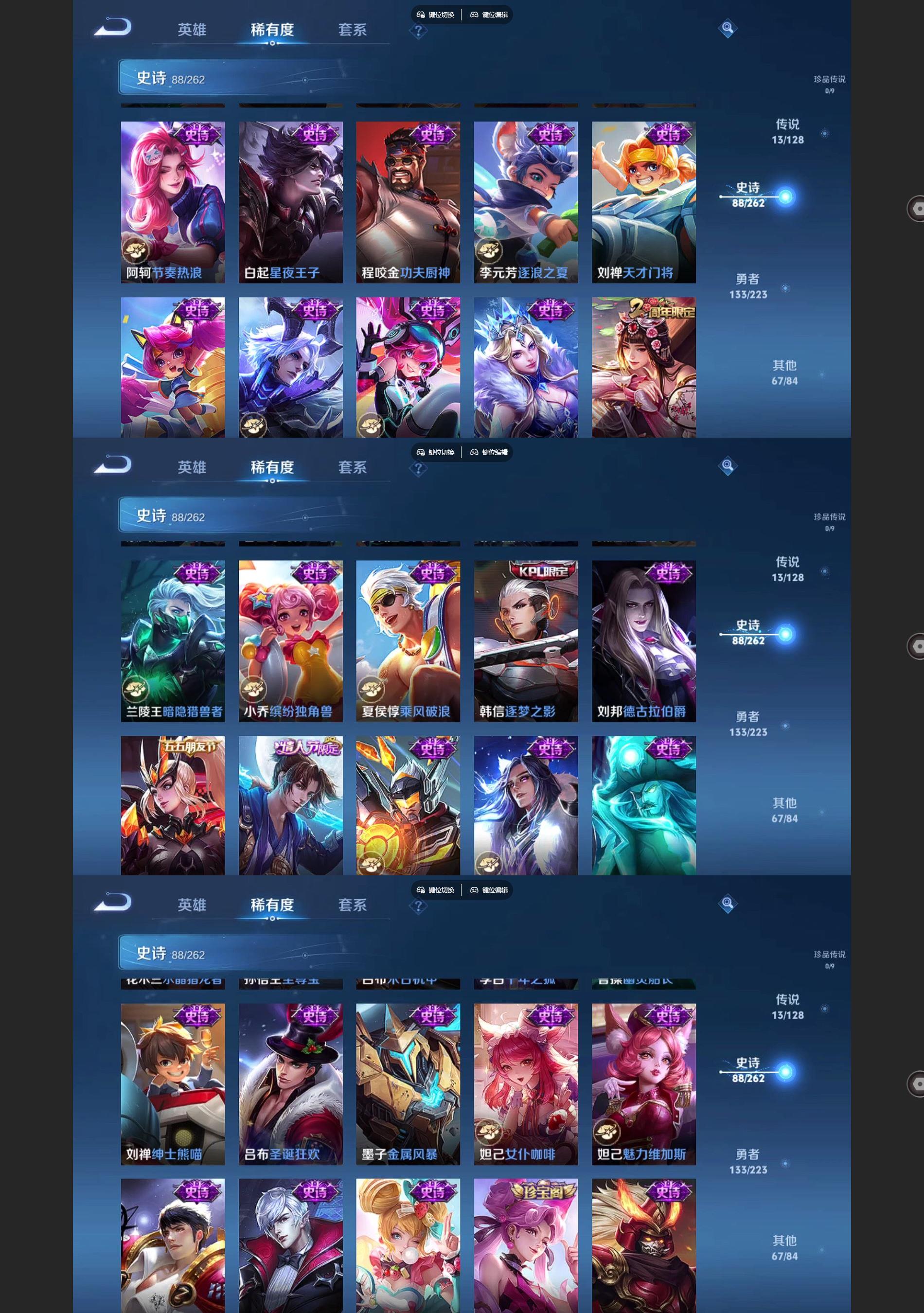 WZQM3370768王者荣耀账号详情图6 WZQM3370768王者荣耀账号详情图6