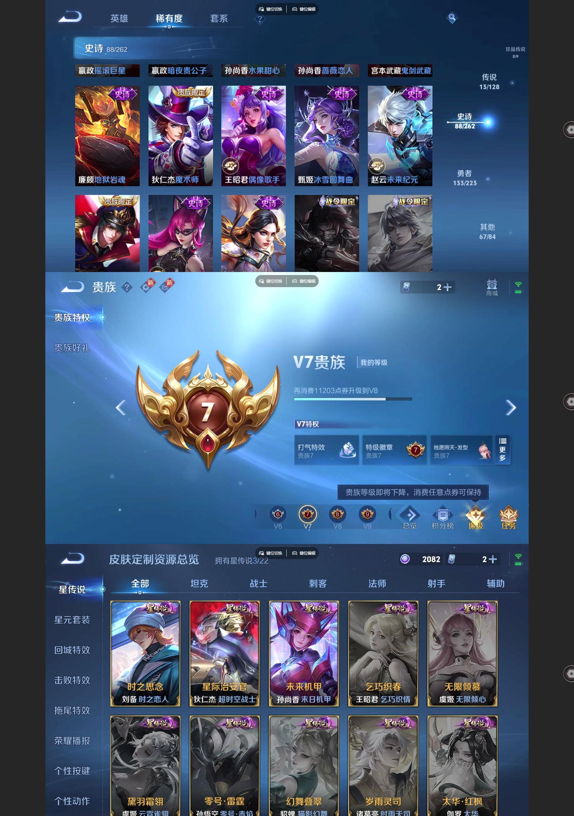 WZQM3370768王者荣耀账号详情图7 WZQM3370768王者荣耀账号详情图7