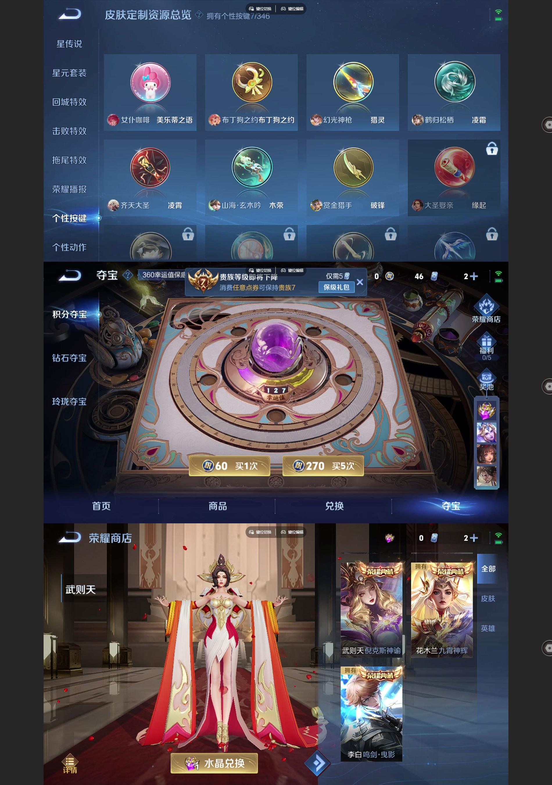 WZQM3370768王者荣耀账号详情图8 WZQM3370768王者荣耀账号详情图8