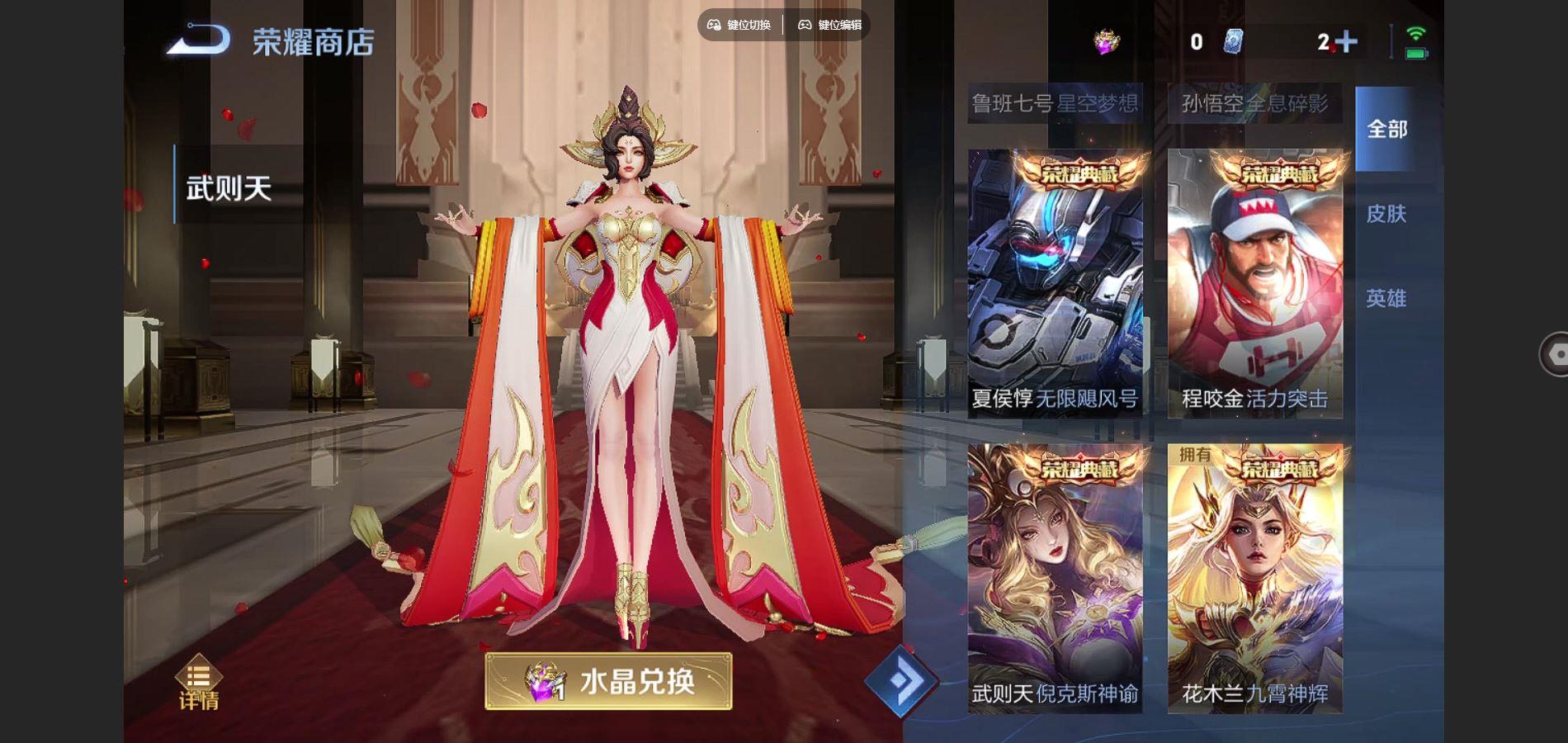 WZQM3370768王者荣耀账号详情图9 WZQM3370768王者荣耀账号详情图9