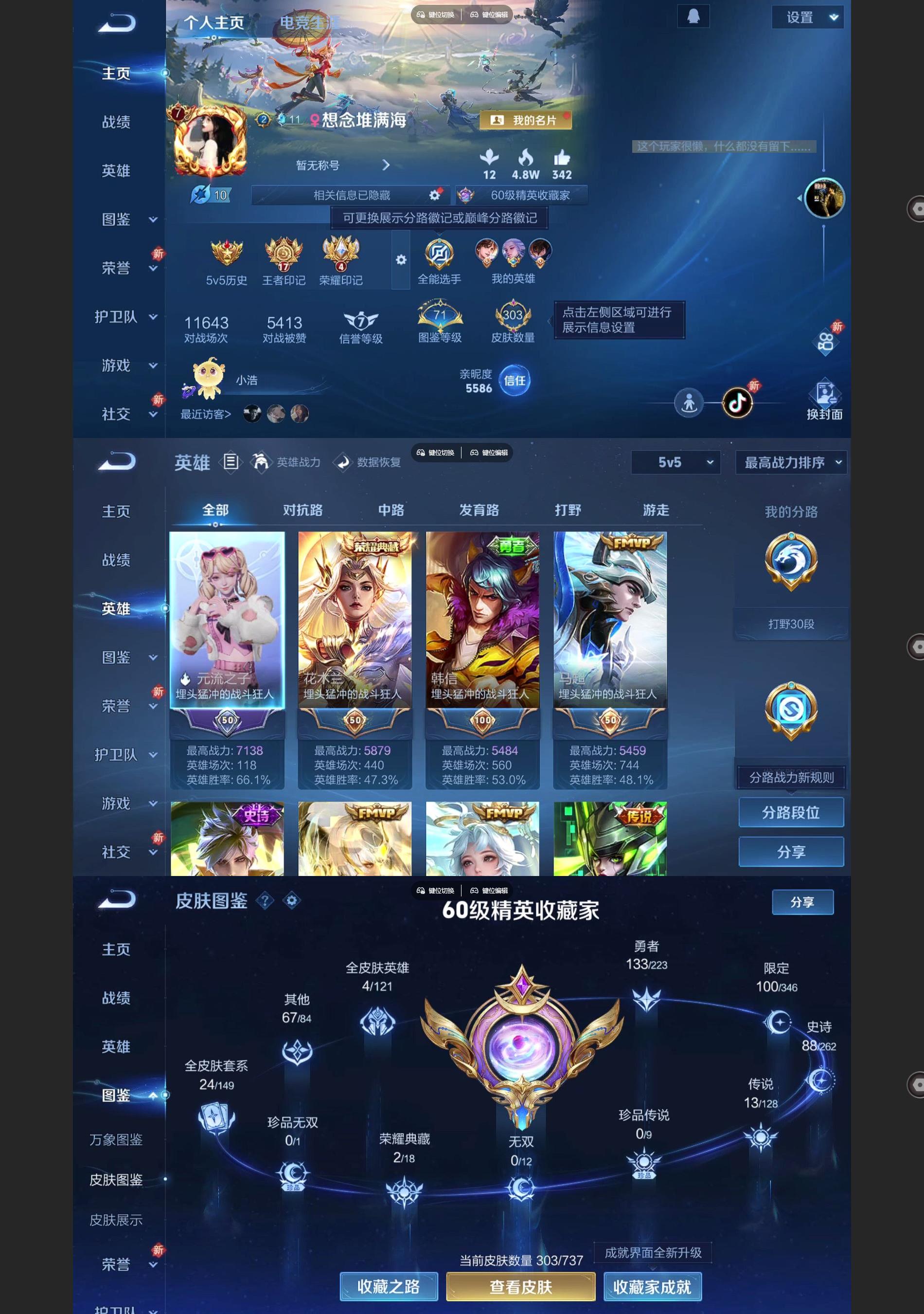 WZQM3370768王者荣耀账号详情图2 WZQM3370768王者荣耀账号详情图2