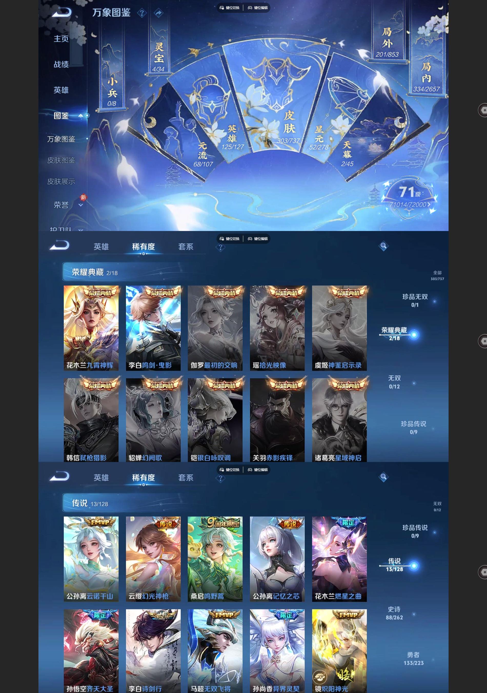 WZQM3370768王者荣耀账号详情图3 WZQM3370768王者荣耀账号详情图3