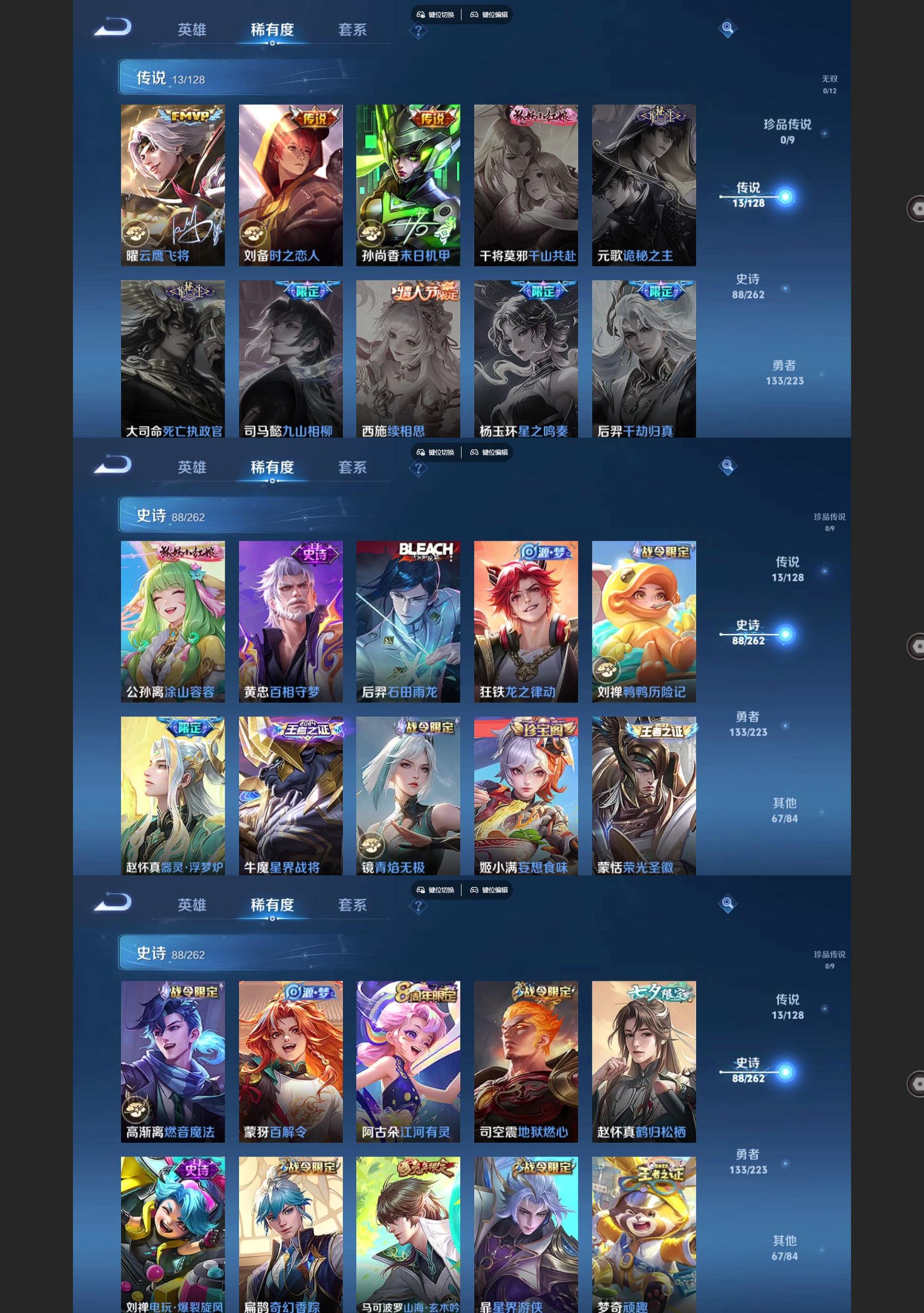 WZQM3370768王者荣耀账号详情图4 WZQM3370768王者荣耀账号详情图4