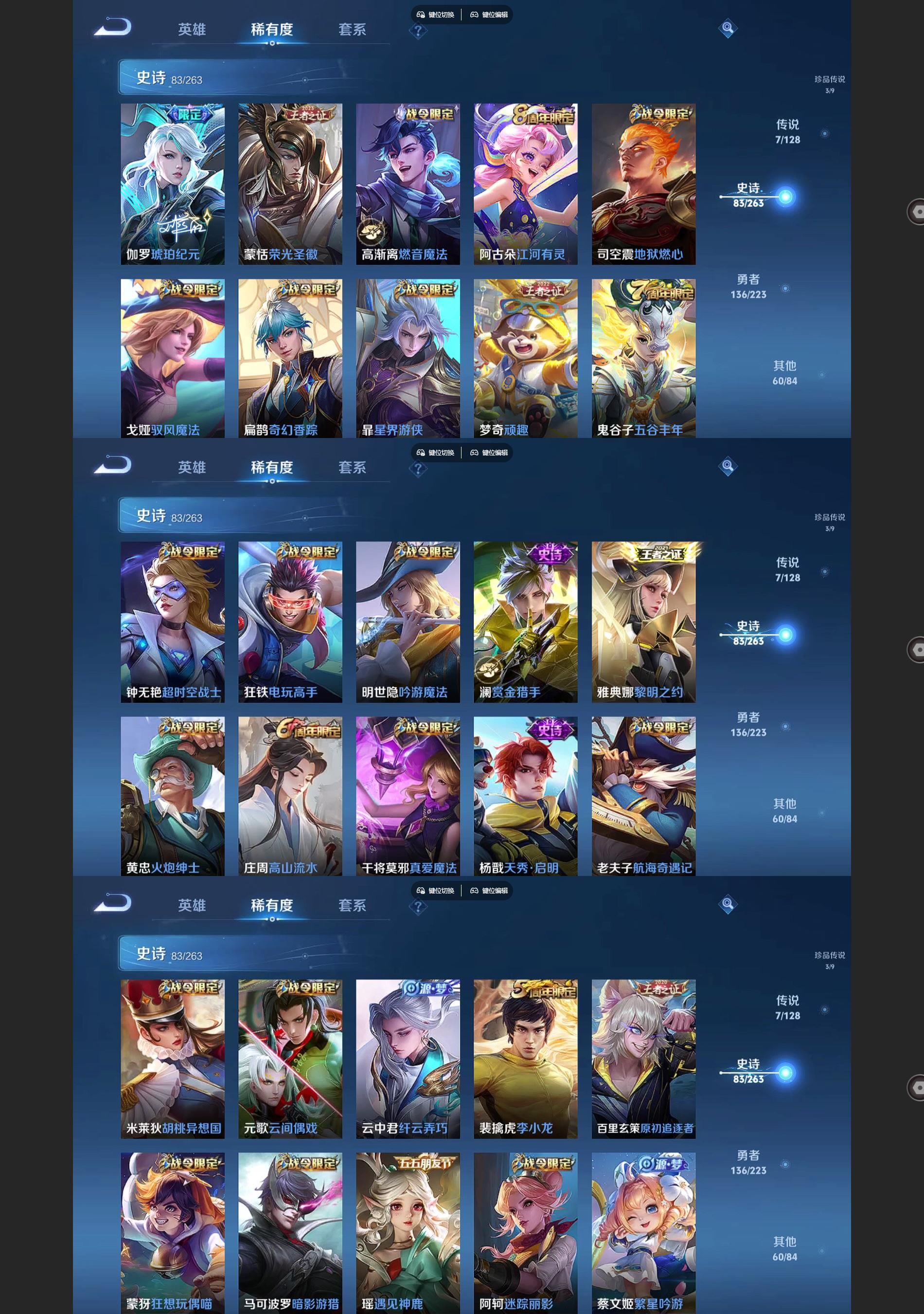 WZQM3363303王者荣耀账号详情图5