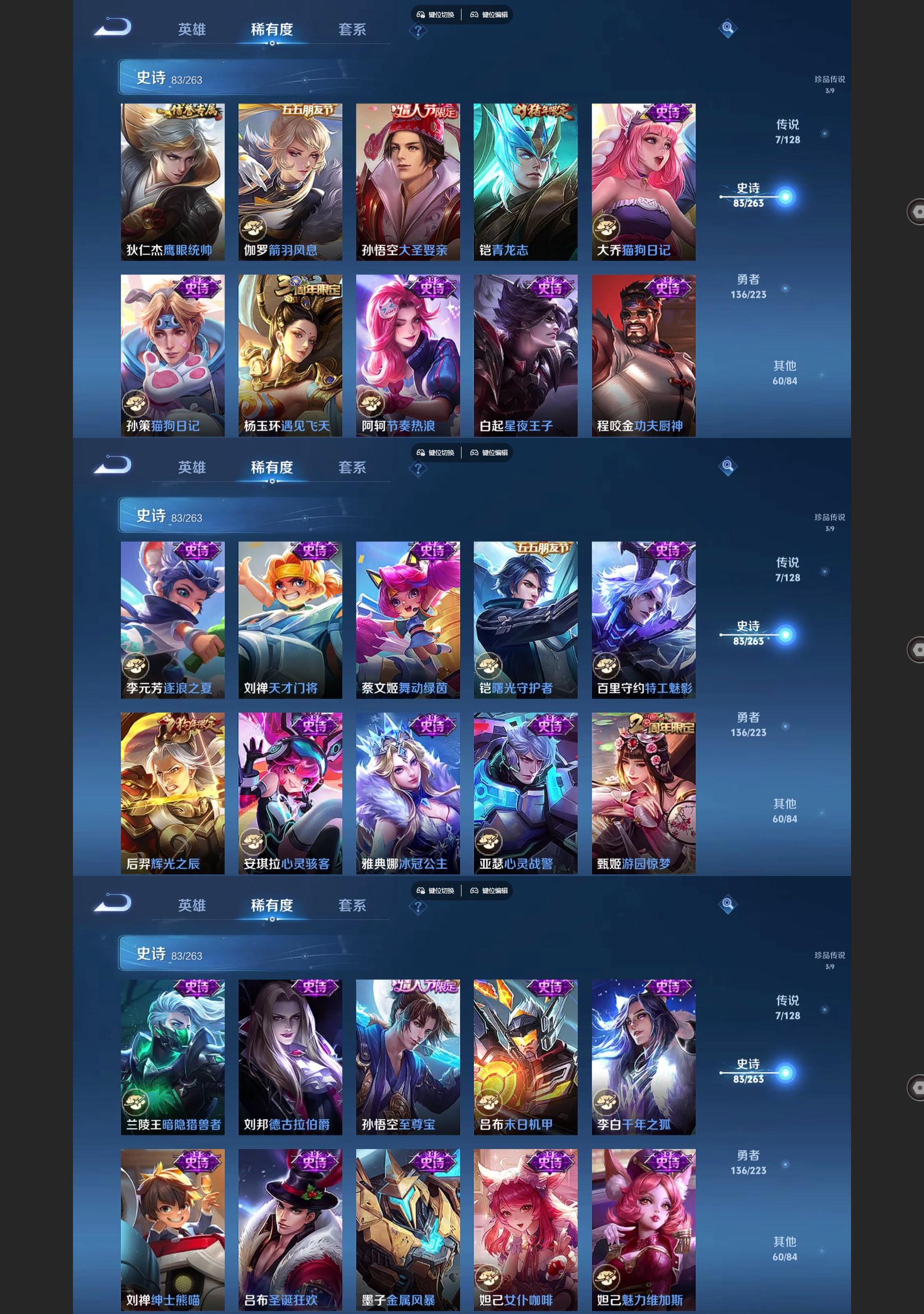 WZQM3363303王者荣耀账号详情图6