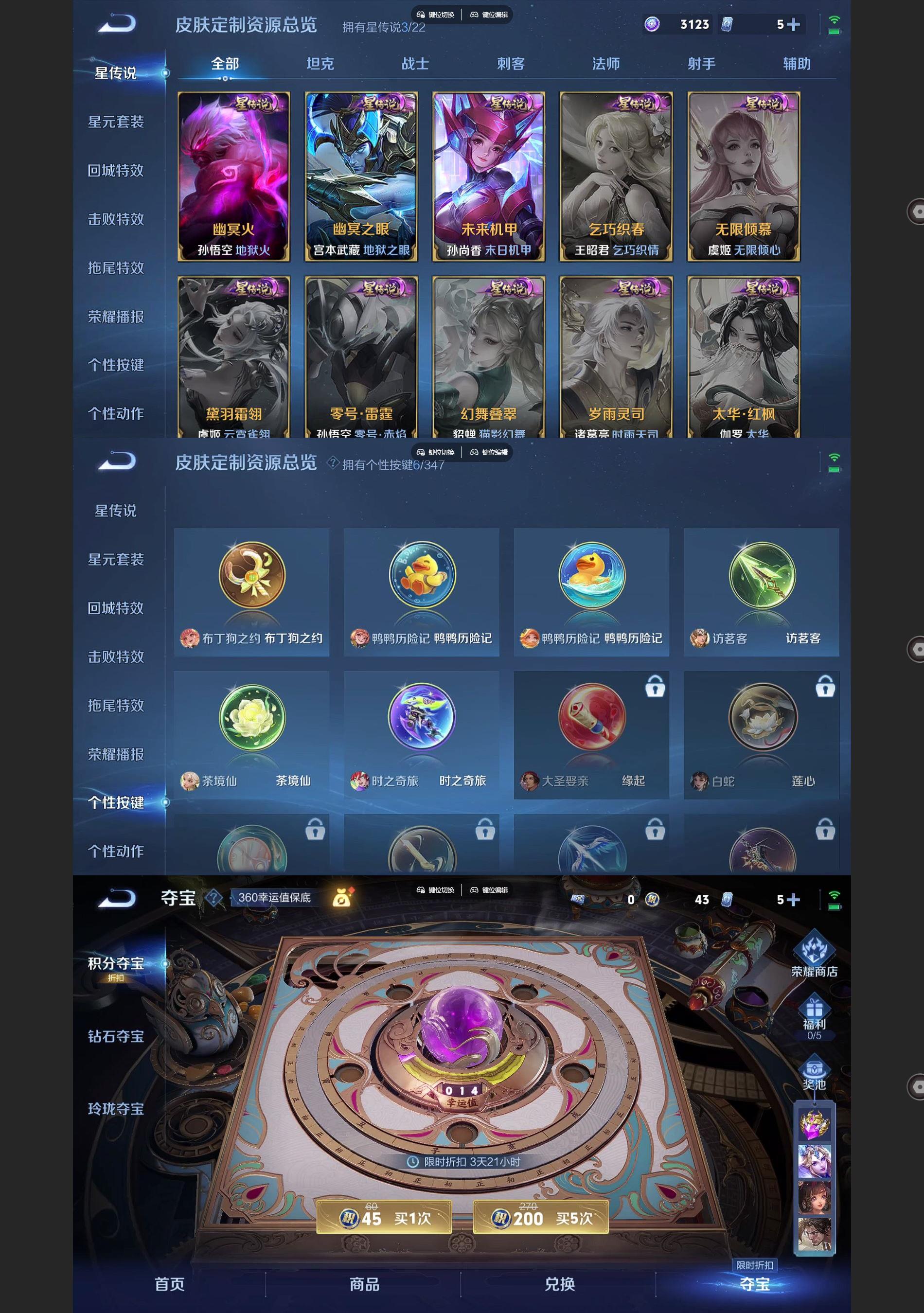 WZQM3363303王者荣耀账号详情图8