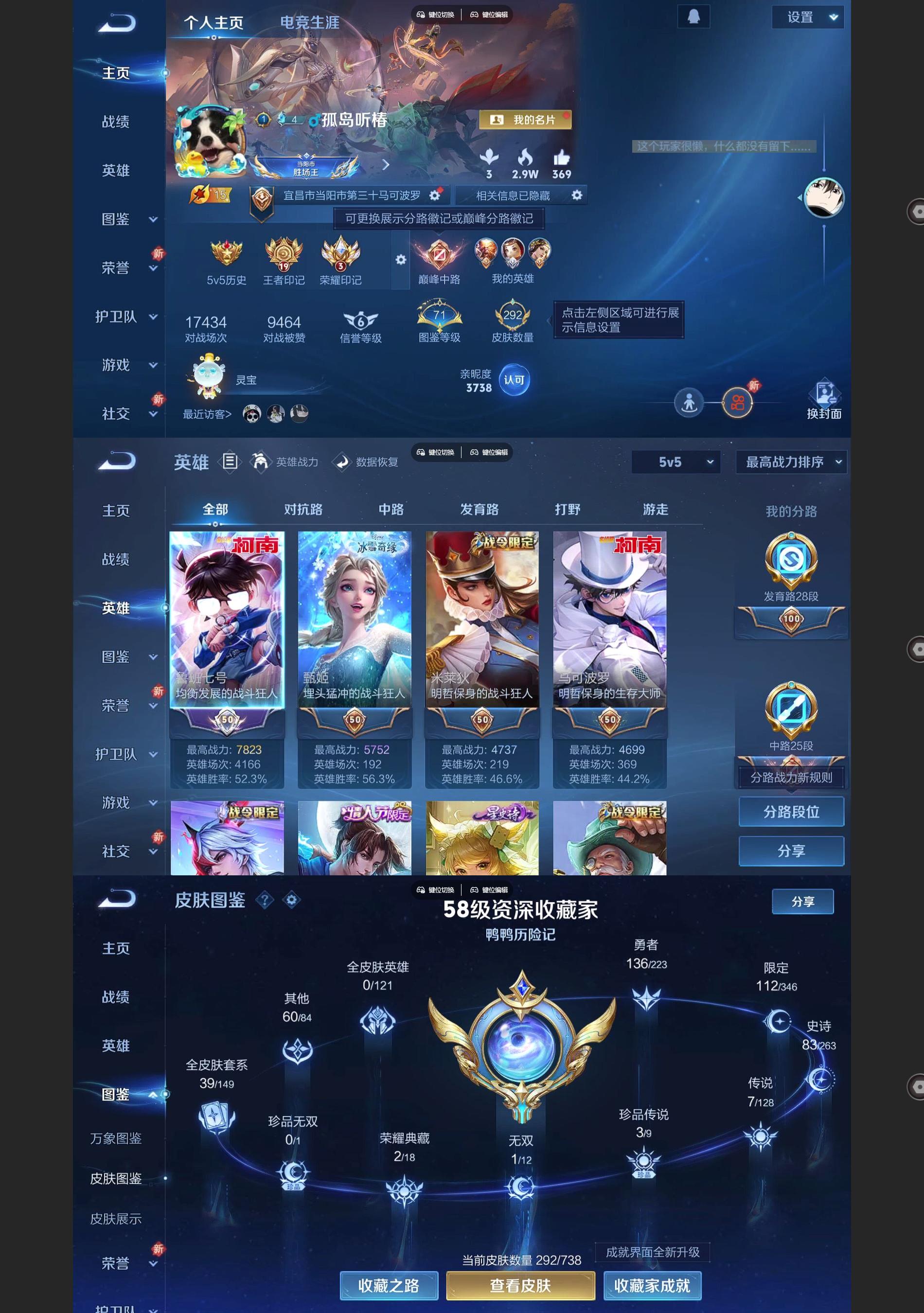 WZQM3363303王者荣耀账号详情图2