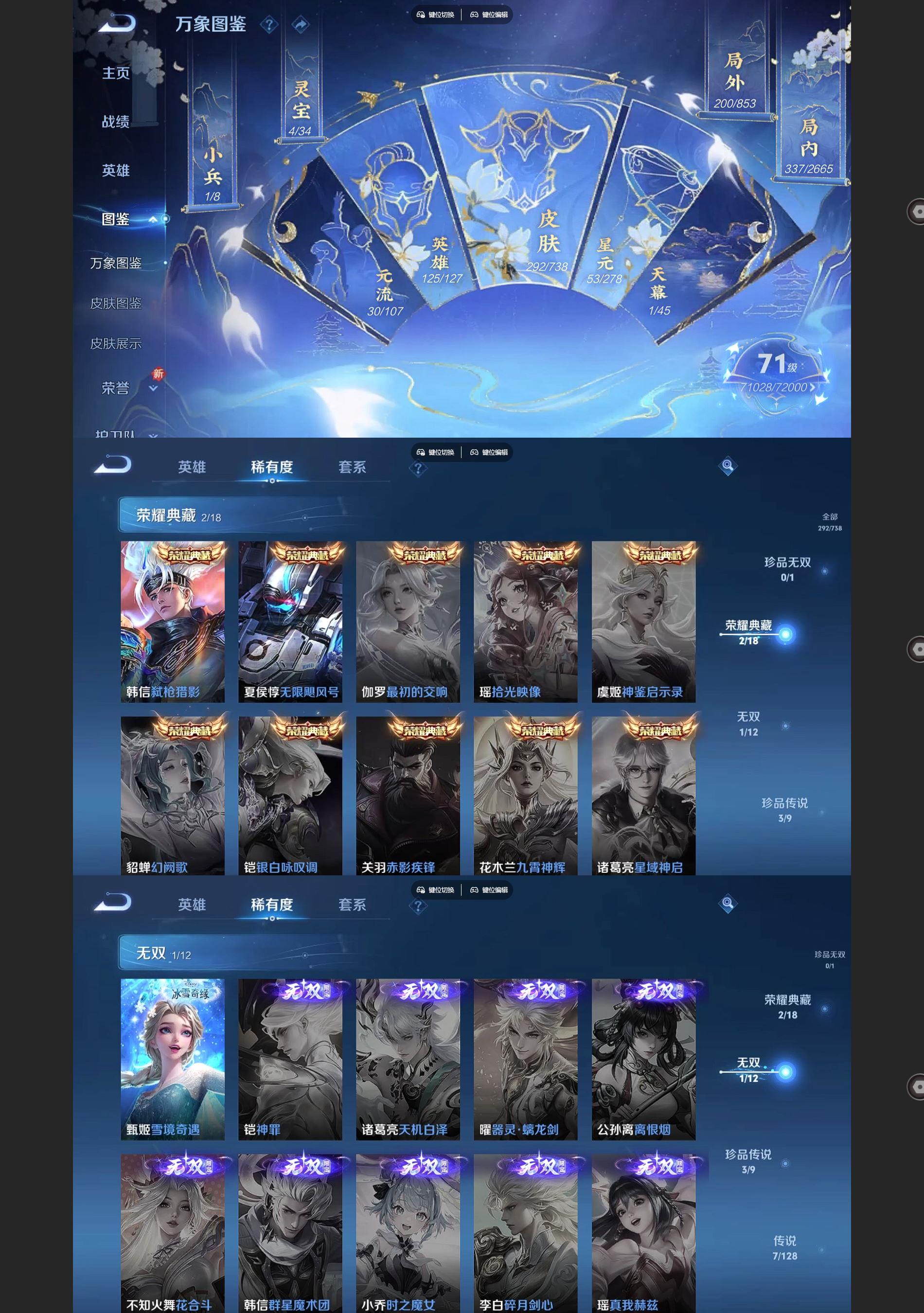 WZQM3363303王者荣耀账号详情图3