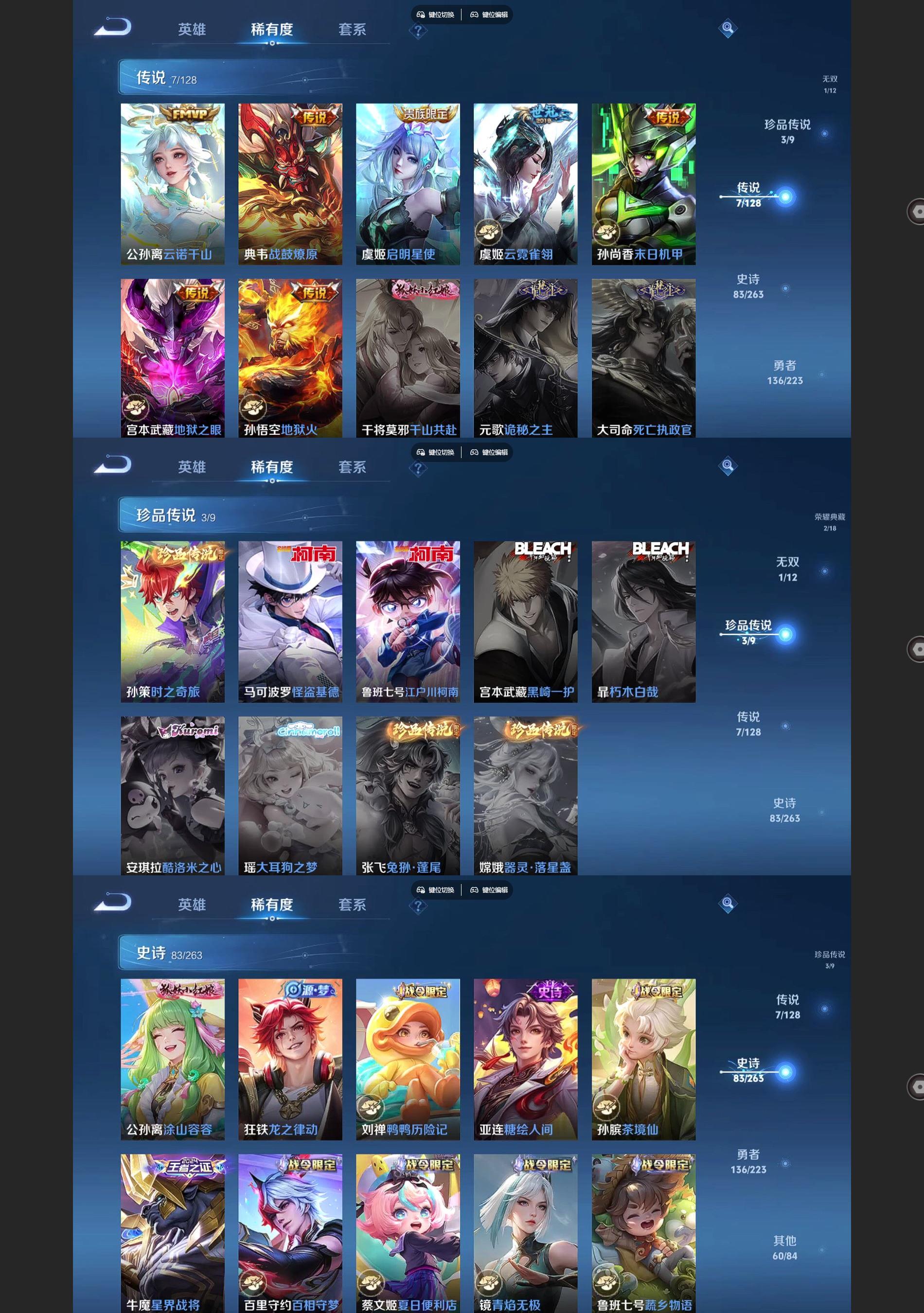 WZQM3363303王者荣耀账号详情图4