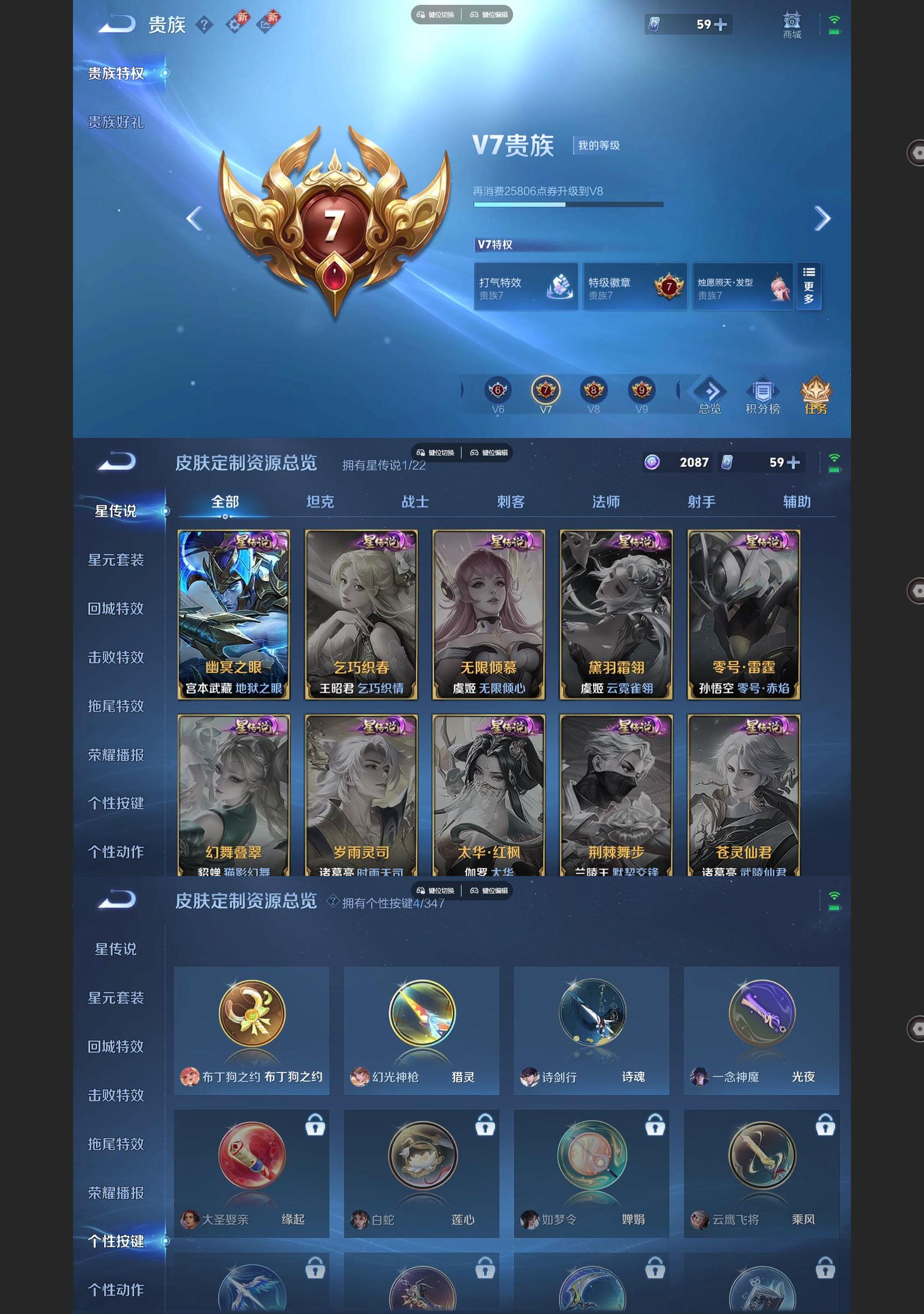 WZQM3363295王者荣耀账号详情图6 WZQM3363295王者荣耀账号详情图6