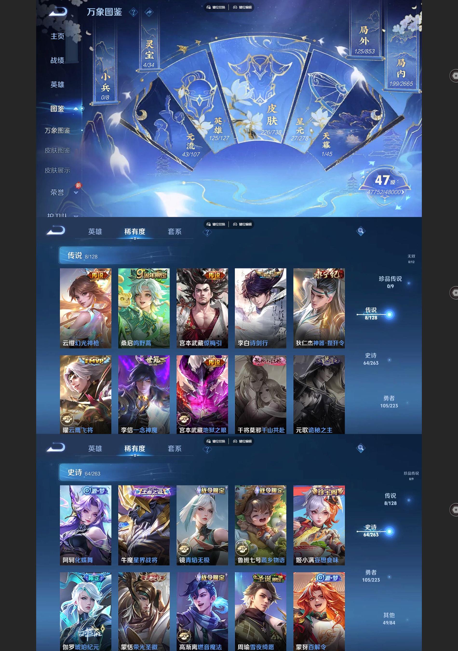 WZQM3363295王者荣耀账号详情图3 WZQM3363295王者荣耀账号详情图3