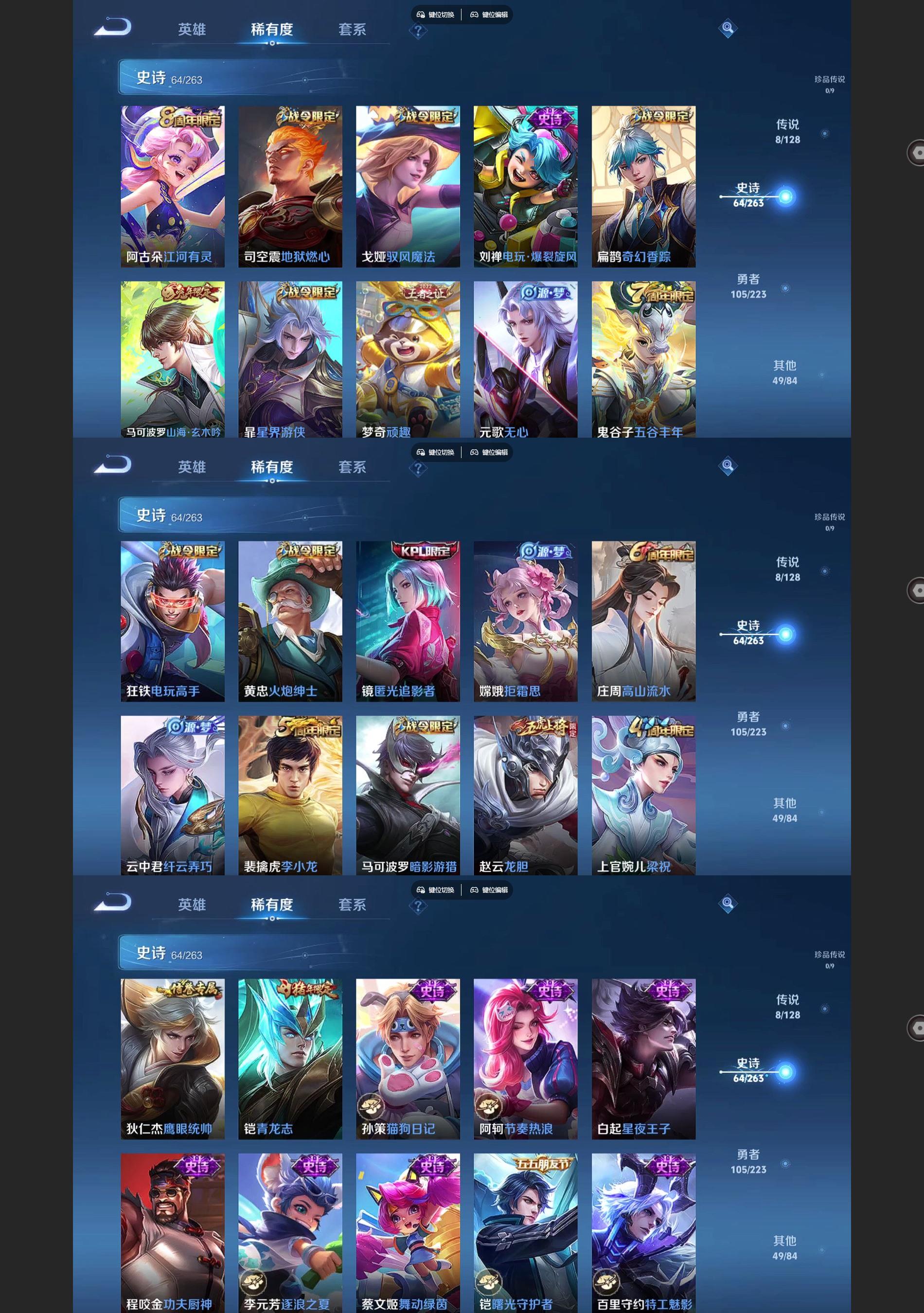 WZQM3363295王者荣耀账号详情图4 WZQM3363295王者荣耀账号详情图4