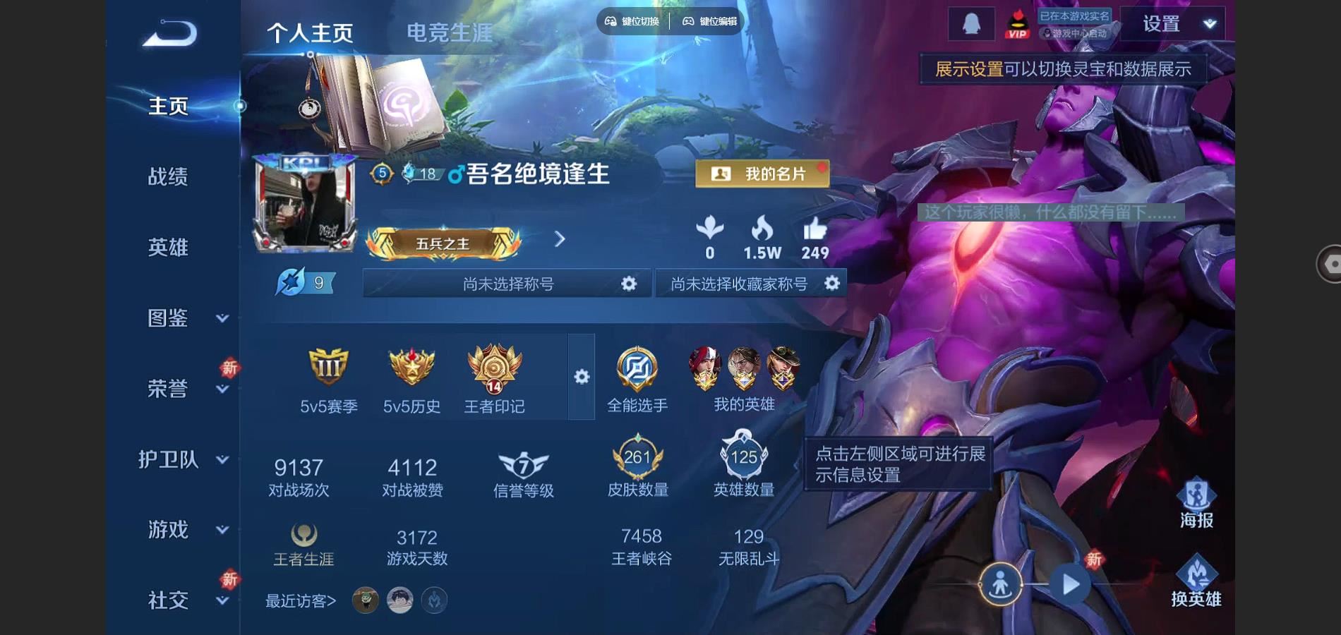 王者荣耀账号安卓QQ江户川柯南 怪盗基德 凤求凰  山海炽霜斩 永曜之星 安卓Q-V7-261皮肤1典藏2珍品传说10传