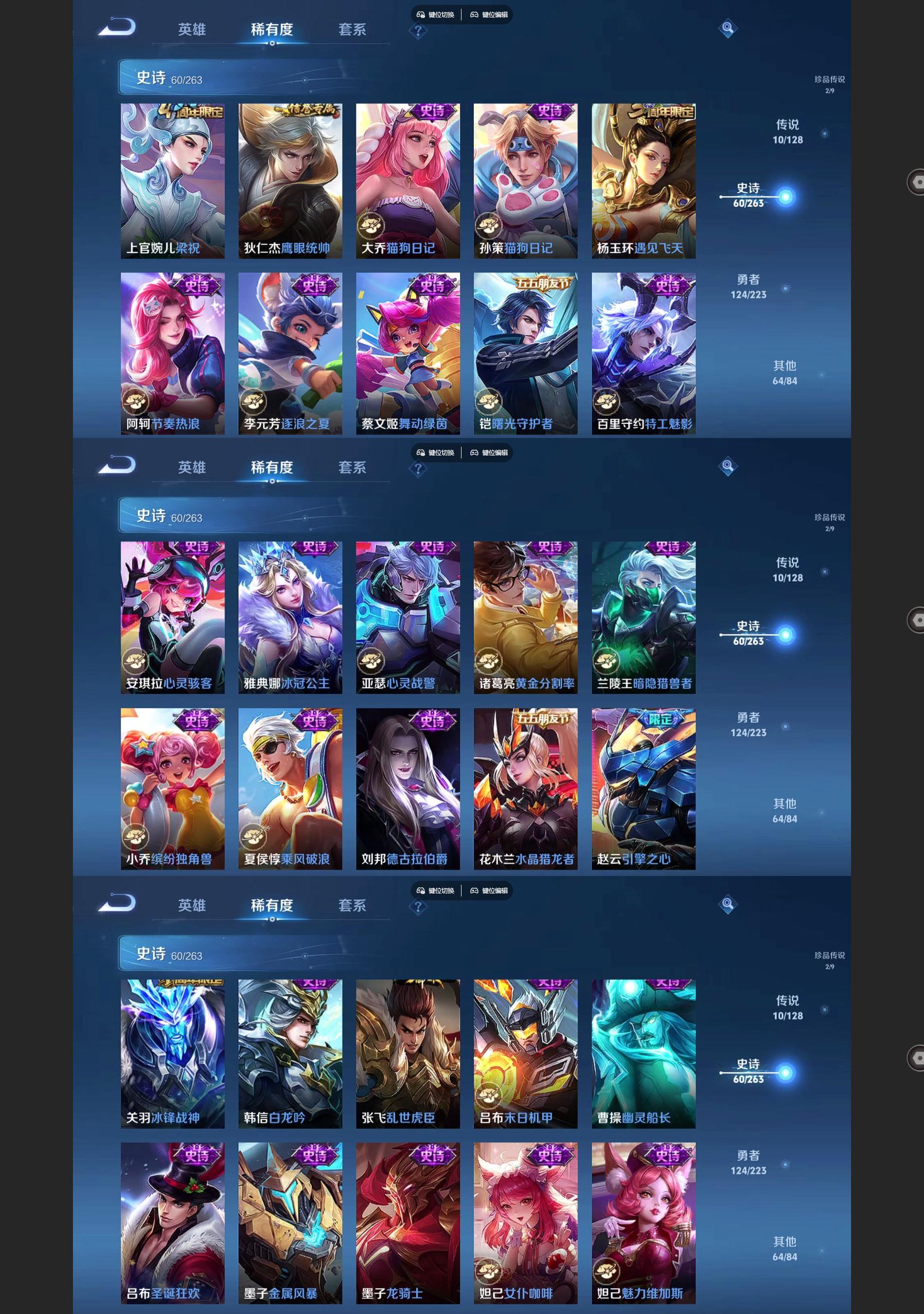 WZQM3363304王者荣耀账号详情图5