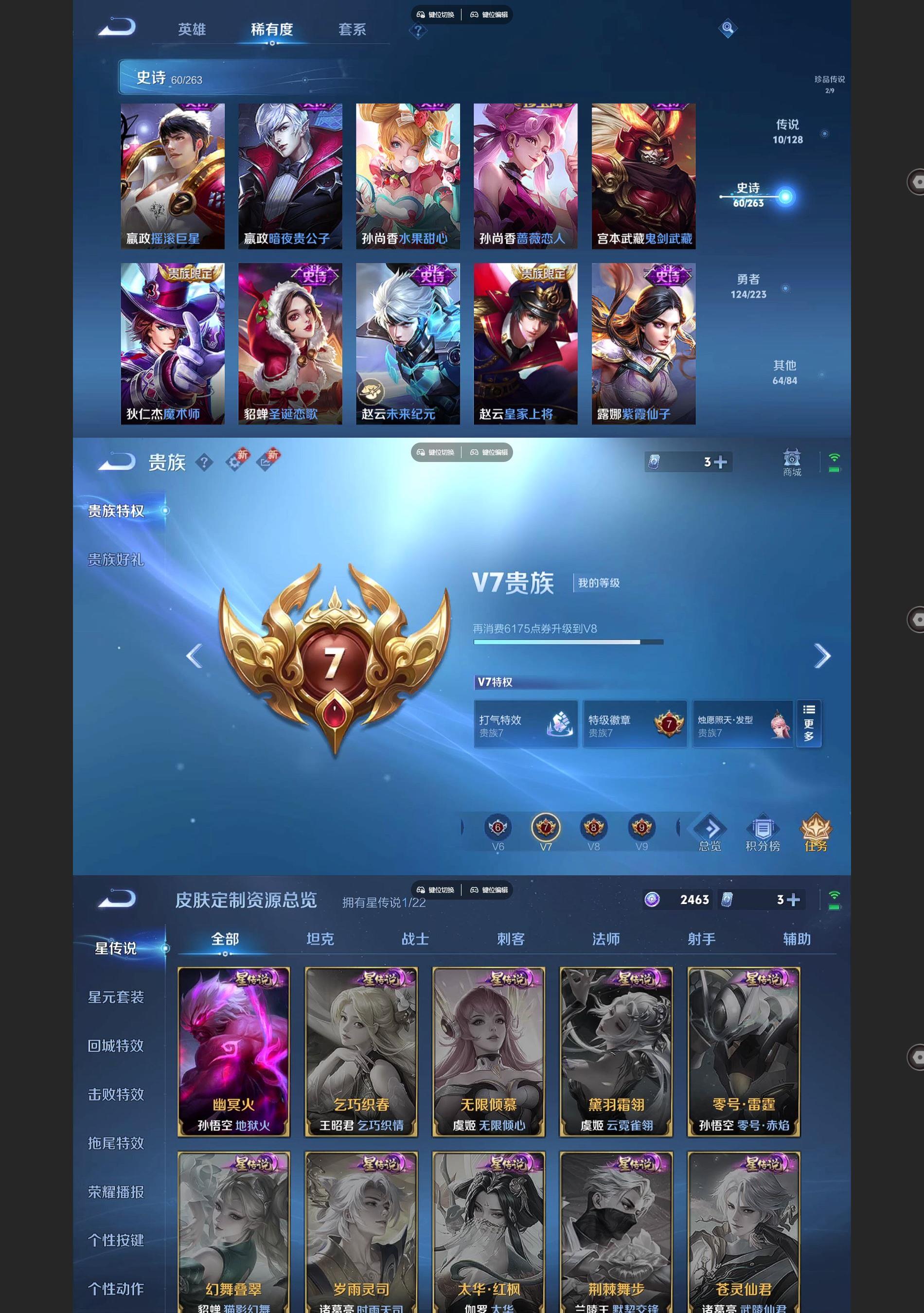 WZQM3363304王者荣耀账号详情图6