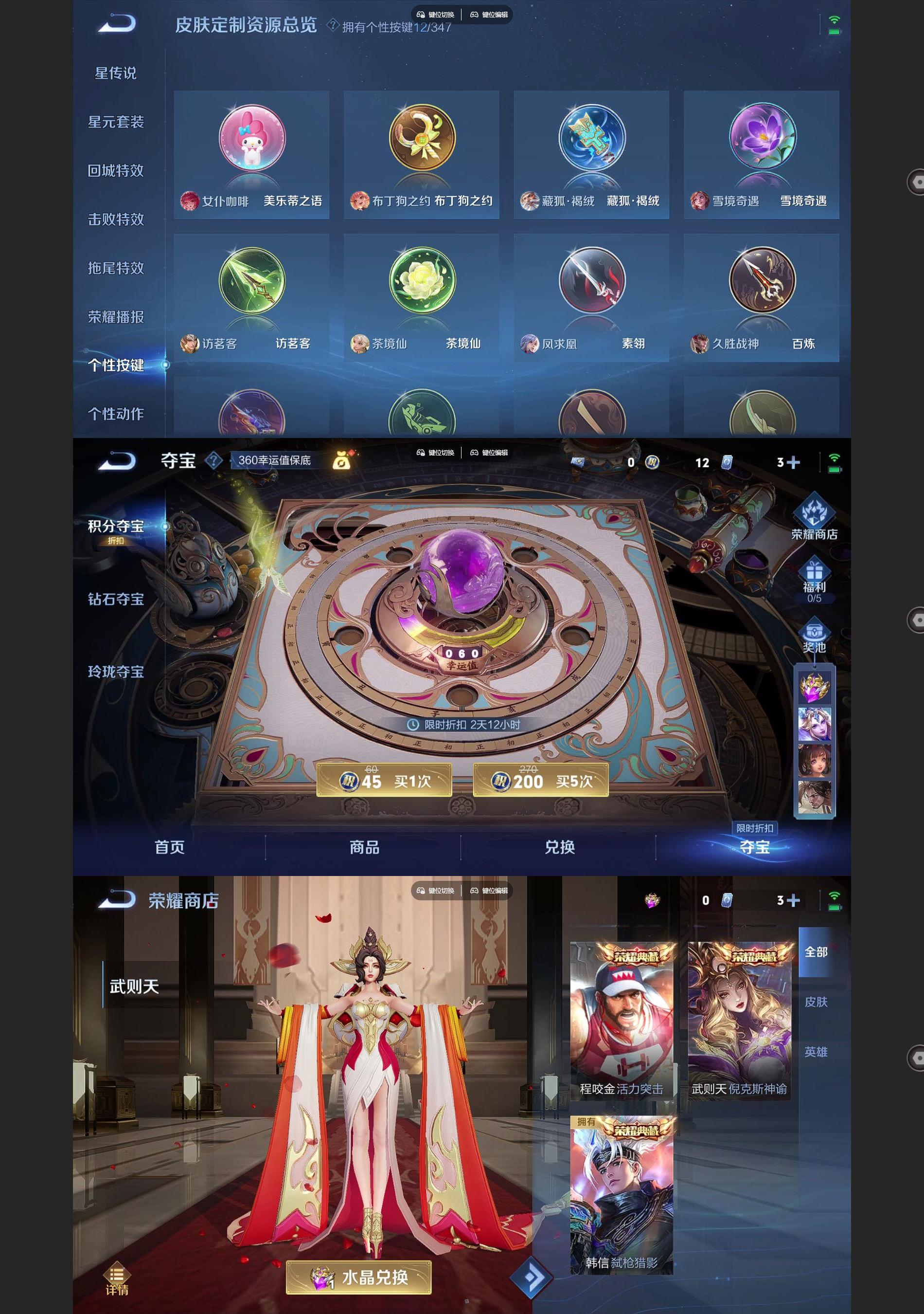 WZQM3363304王者荣耀账号详情图7