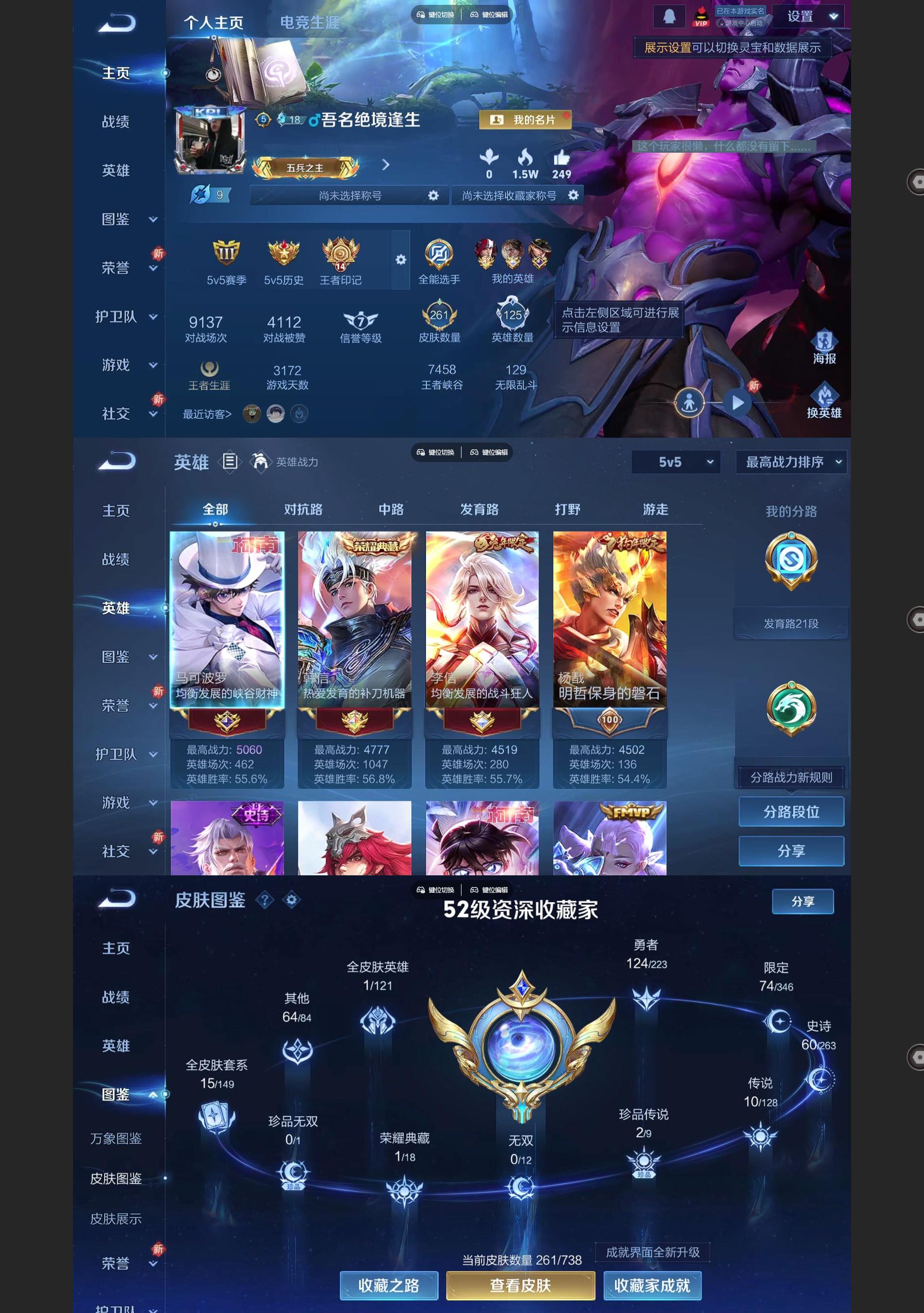 WZQM3363304王者荣耀账号详情图2