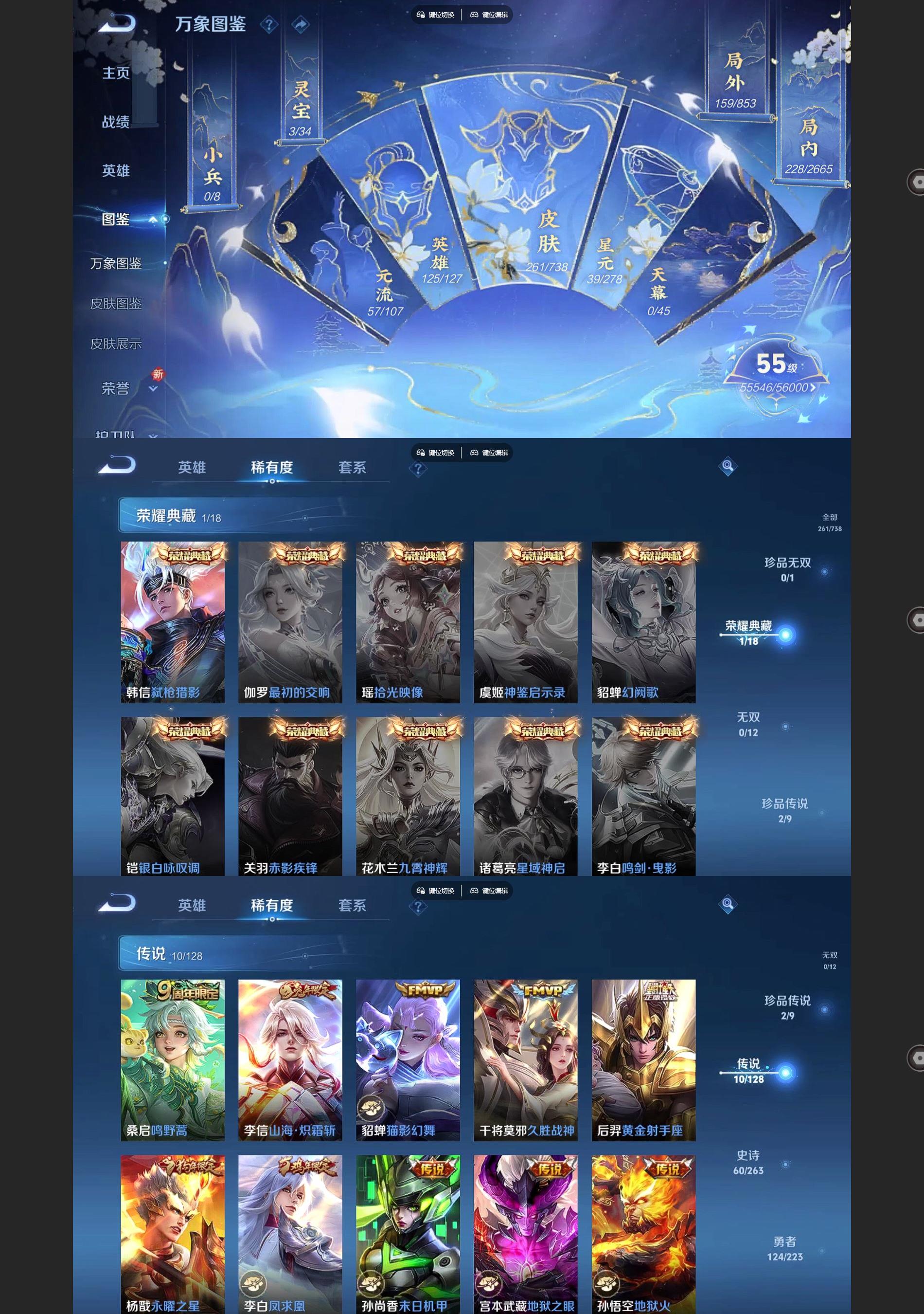 WZQM3363304王者荣耀账号详情图3