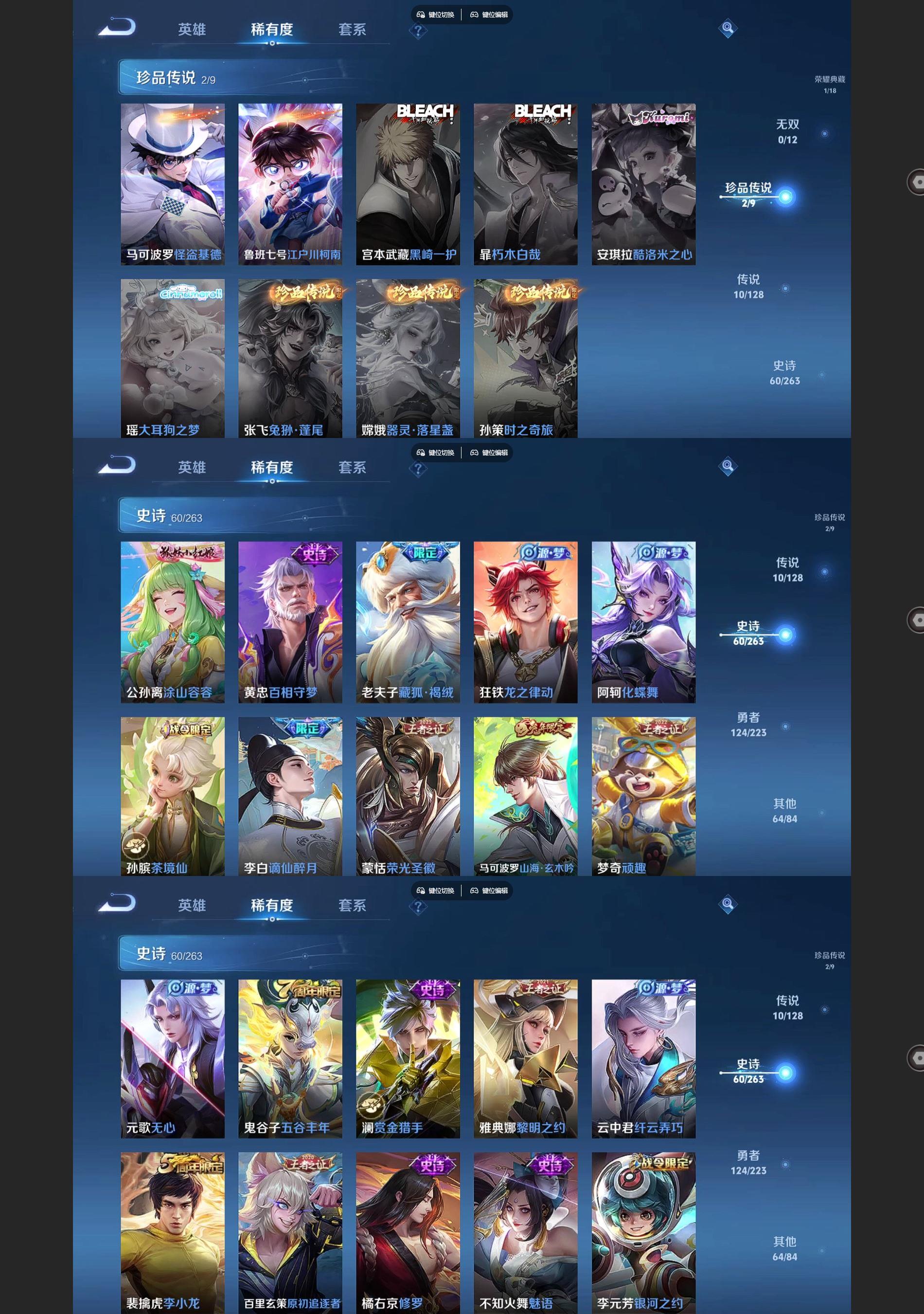 WZQM3363304王者荣耀账号详情图4