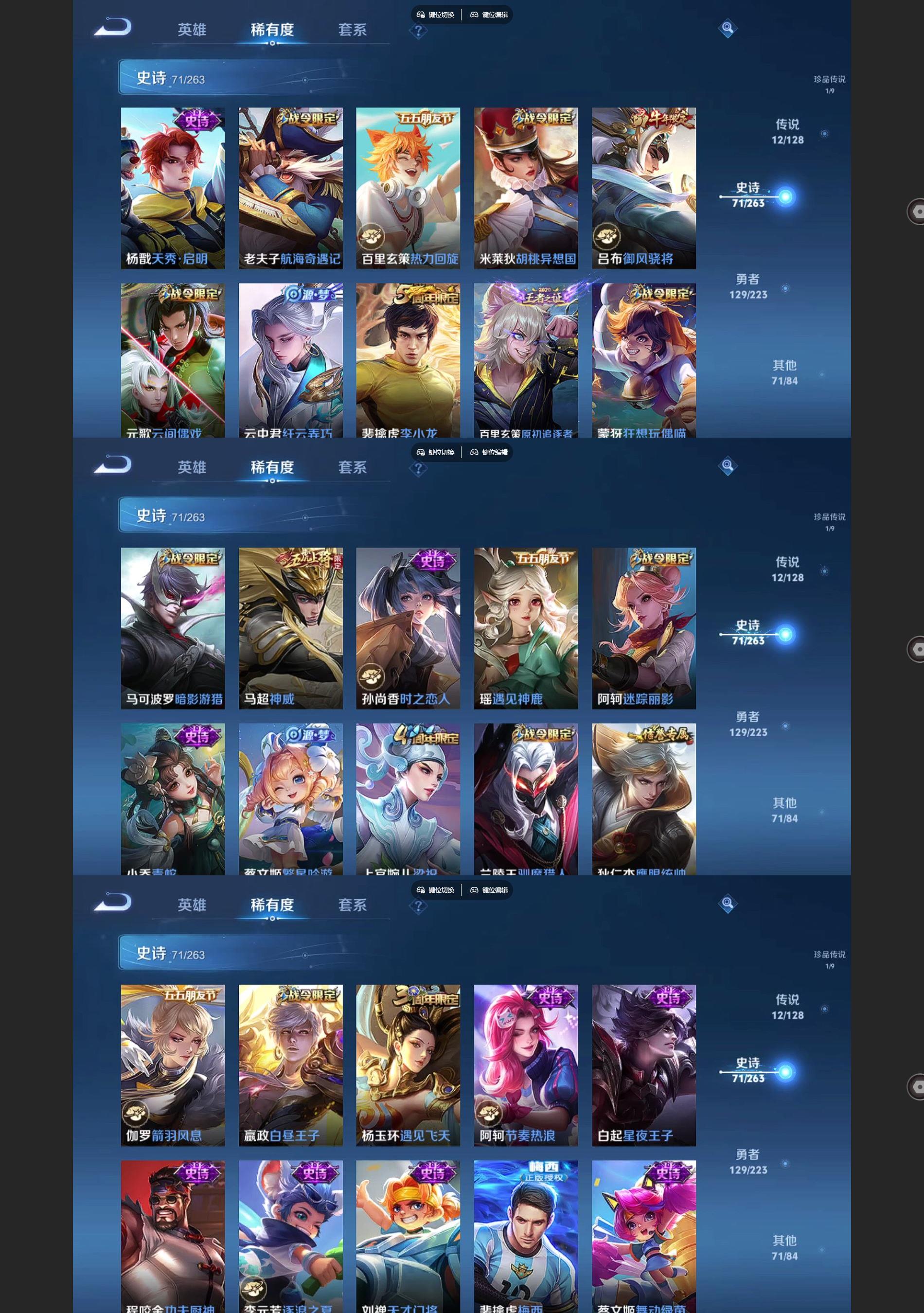 WZQM3363294王者荣耀账号详情图5