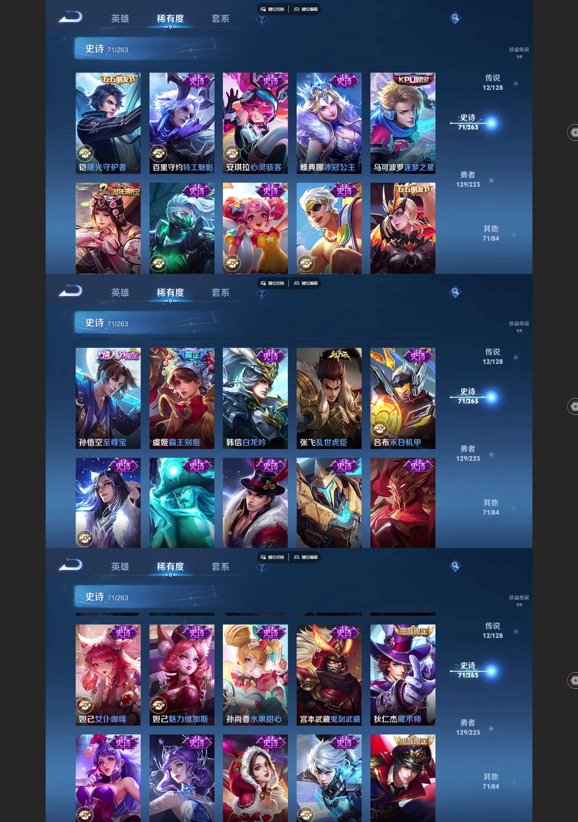 WZQM3363294王者荣耀账号详情图6