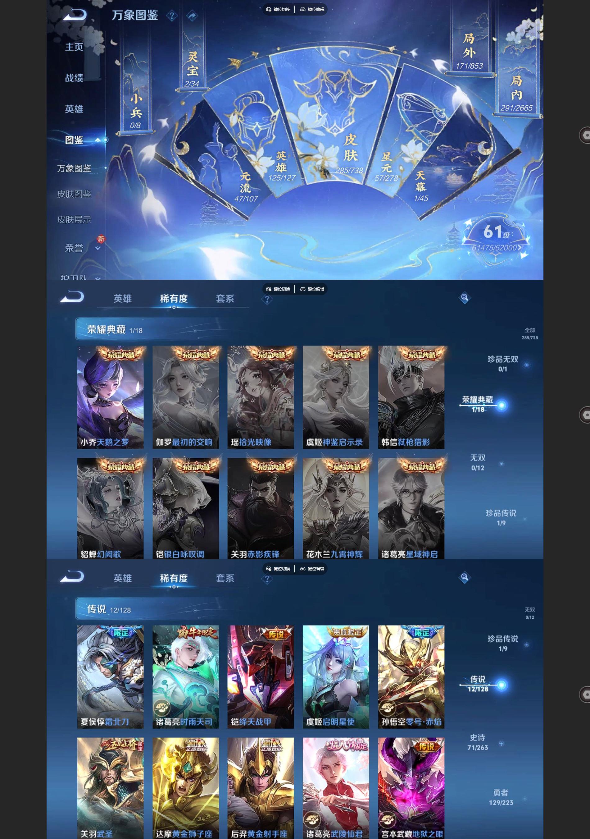 WZQM3363294王者荣耀账号详情图3