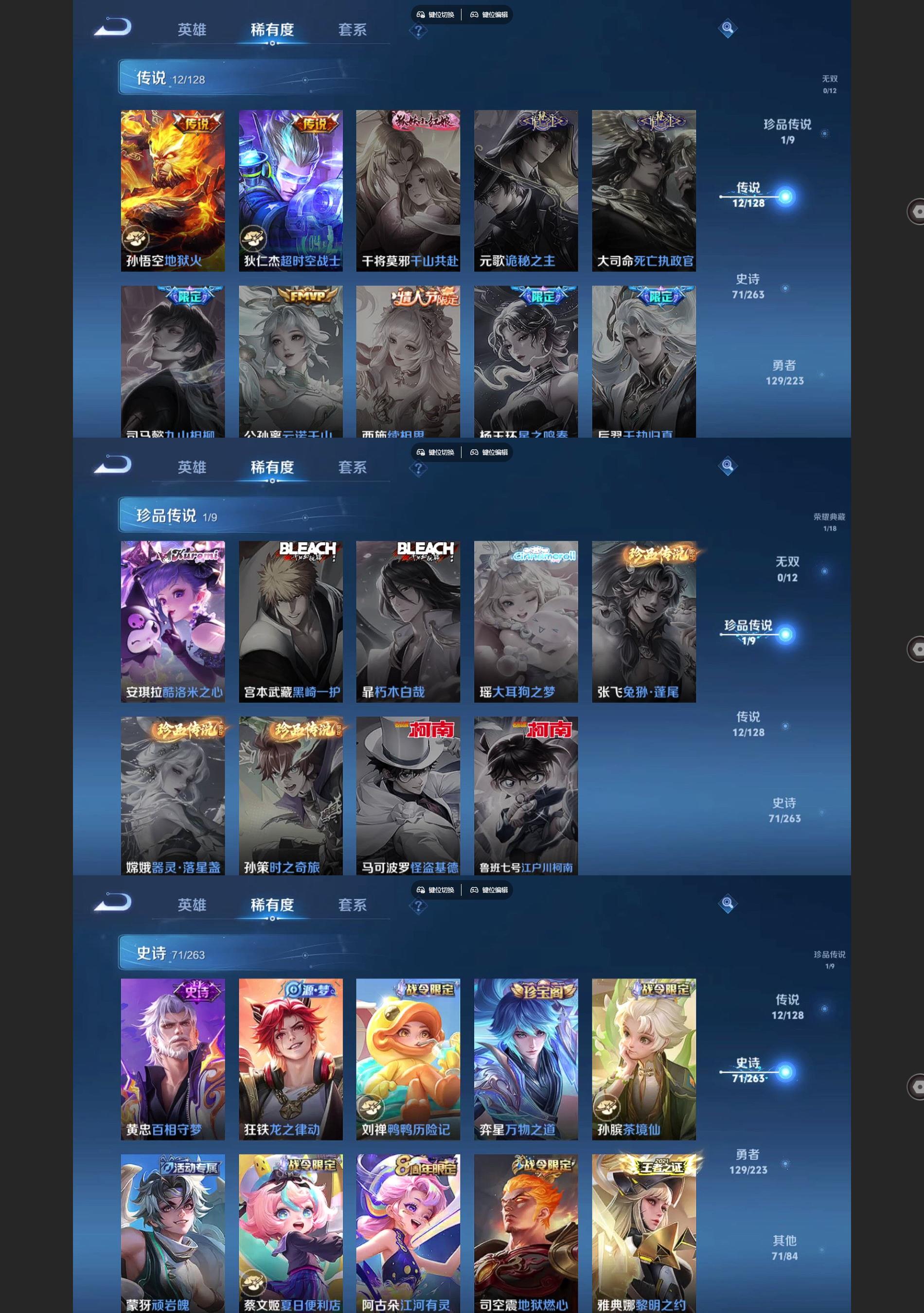 WZQM3363294王者荣耀账号详情图4