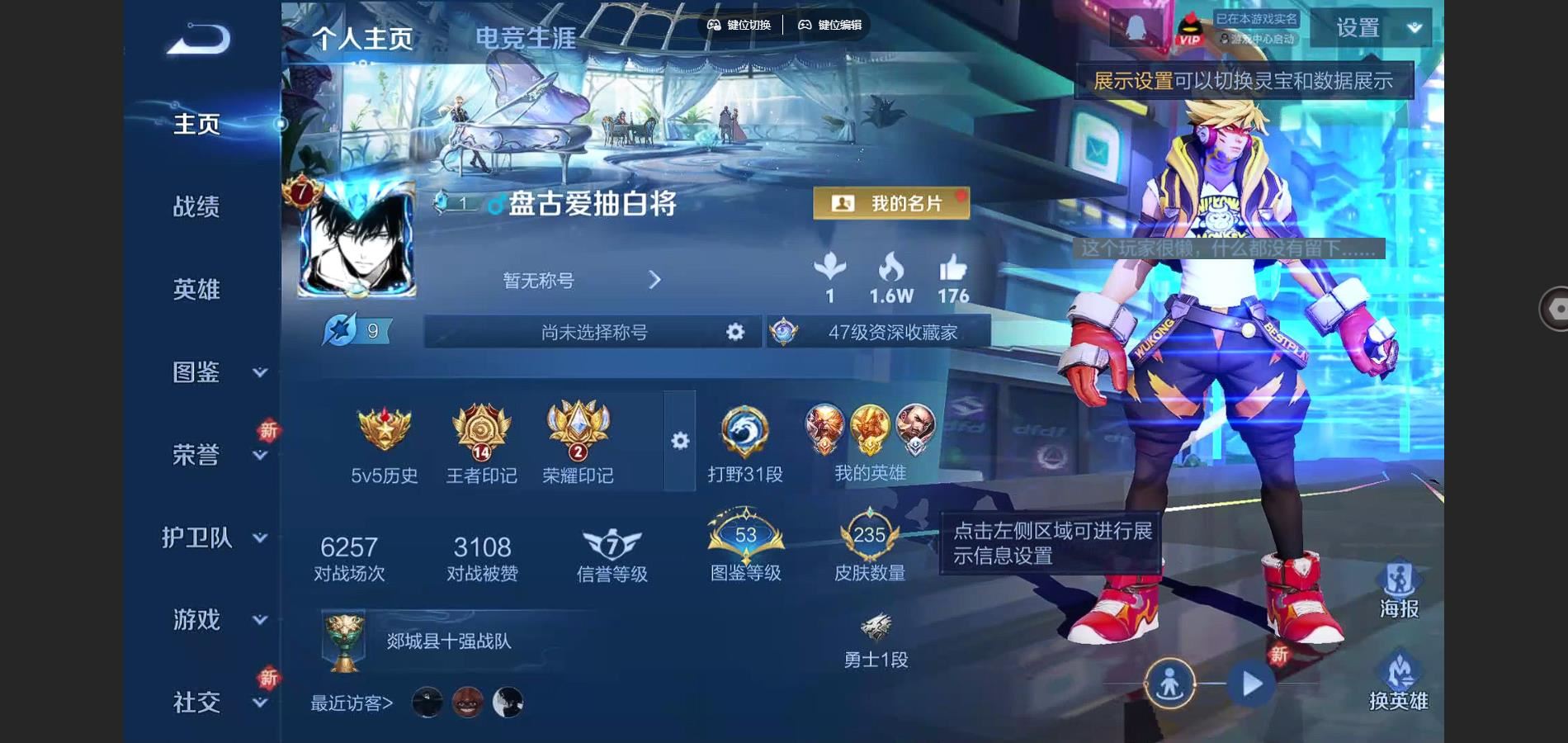 王者荣耀账号安卓QQ1金标 盘古 天机白泽 至尊宝 九山相柳 死亡执政官 安卓Q-V7-235皮肤1典藏1无双5传说1星